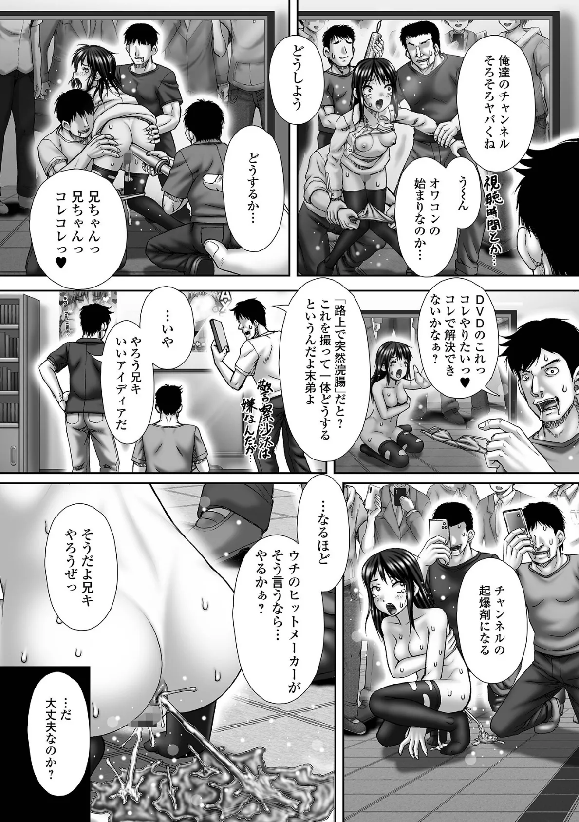 黄金のソナタXXXその十七 15ページ