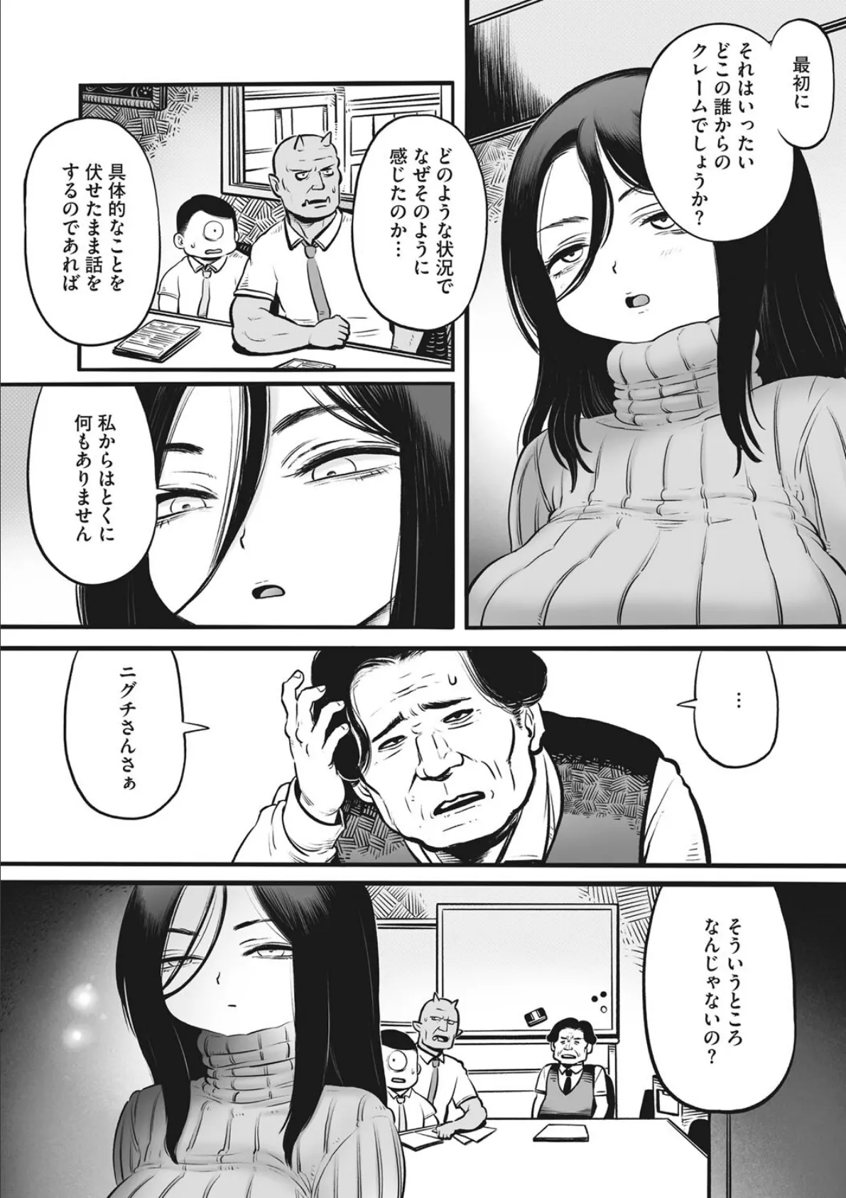 COMIC外楽 Vol.015 8ページ