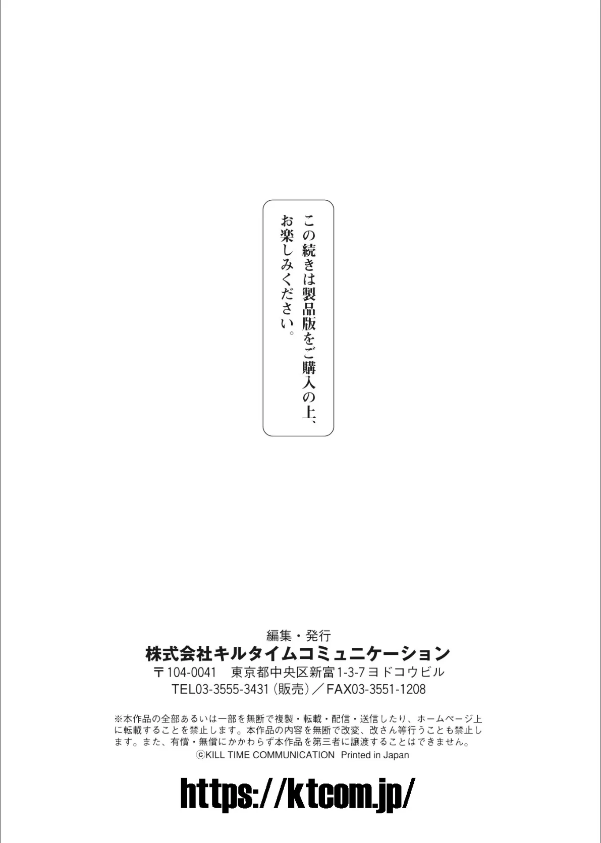 肥女爆乳カーニバル むちむち異種族H 77ページ