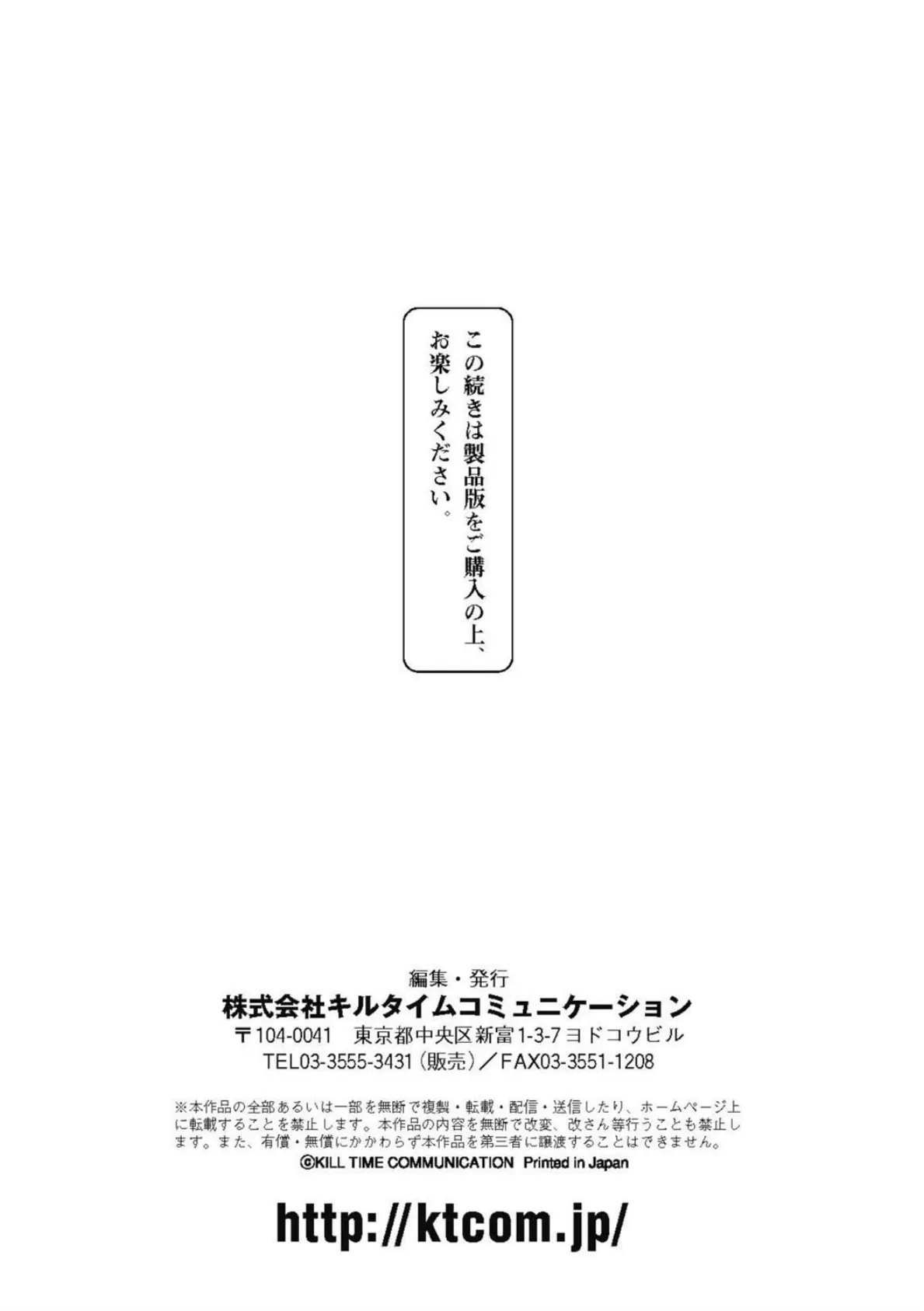 恥刑囚〜公開陵●ショー〜 25ページ