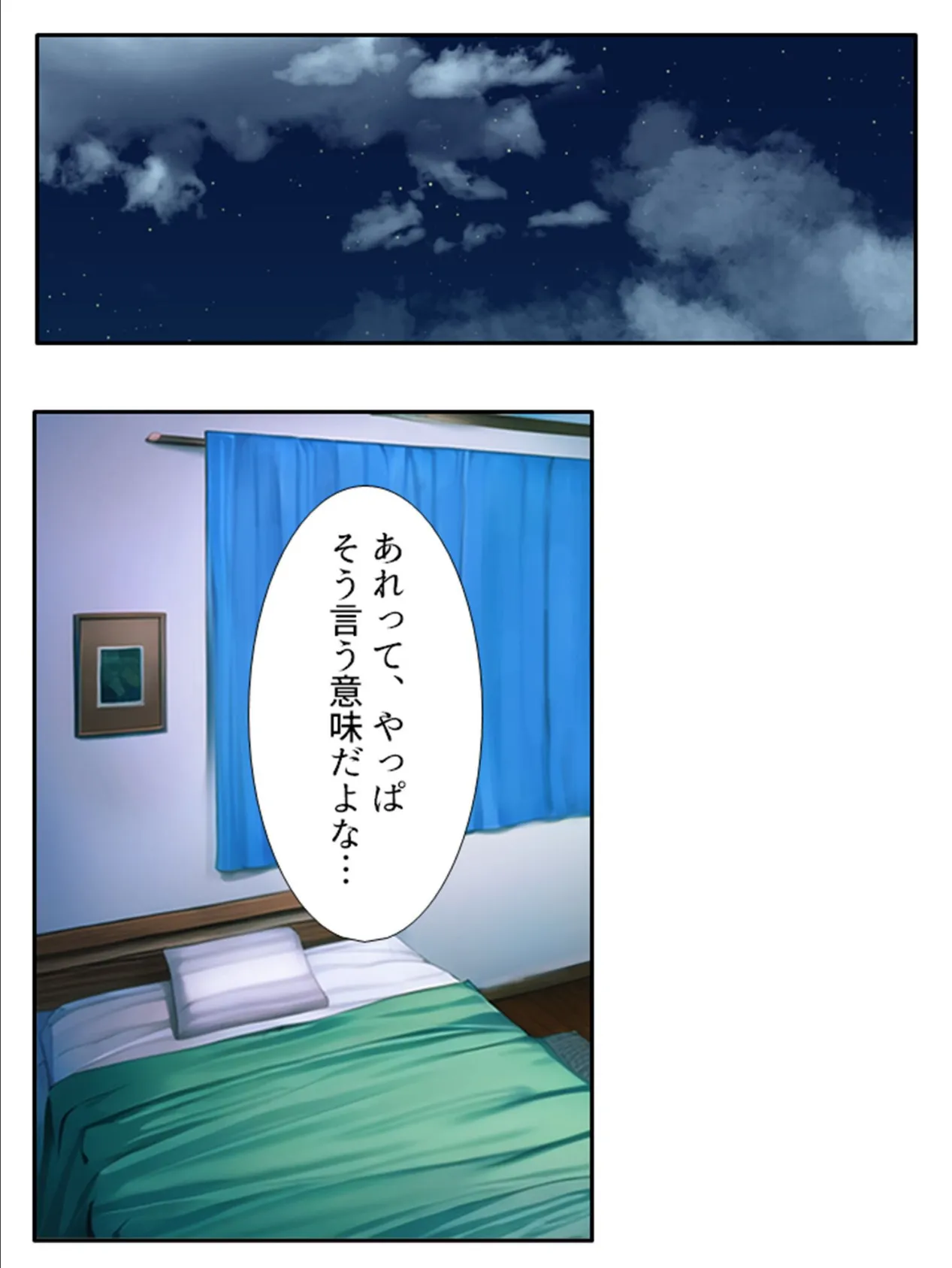 旦那じゃ満足出来なくて！？ 〜性欲強めの兄嫁が狙った俺の…〜 （単話） 第11話 4ページ