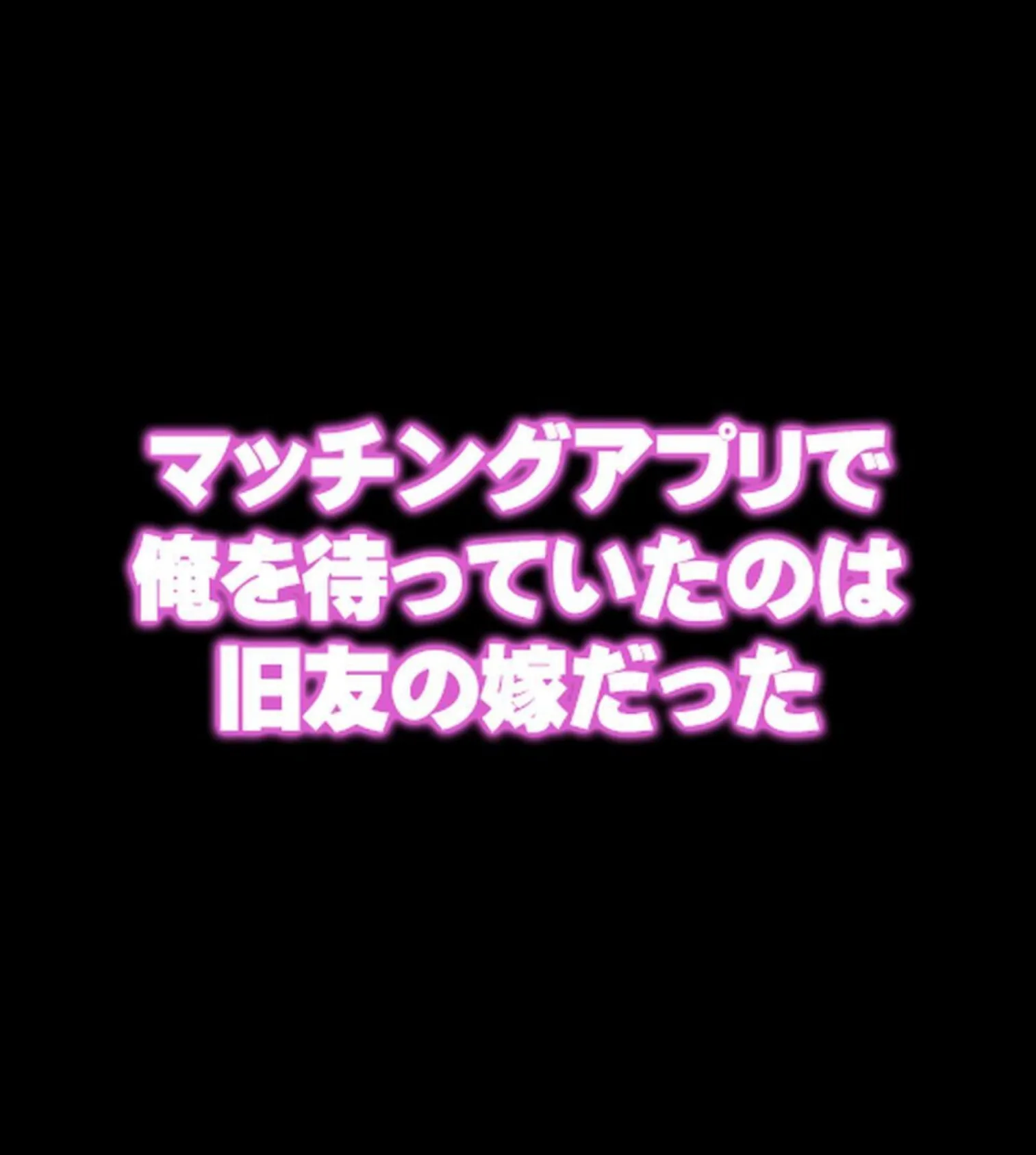 若妻たちのココロとカラダの穴を埋める欲望ニュータウン【合本版】 39ページ