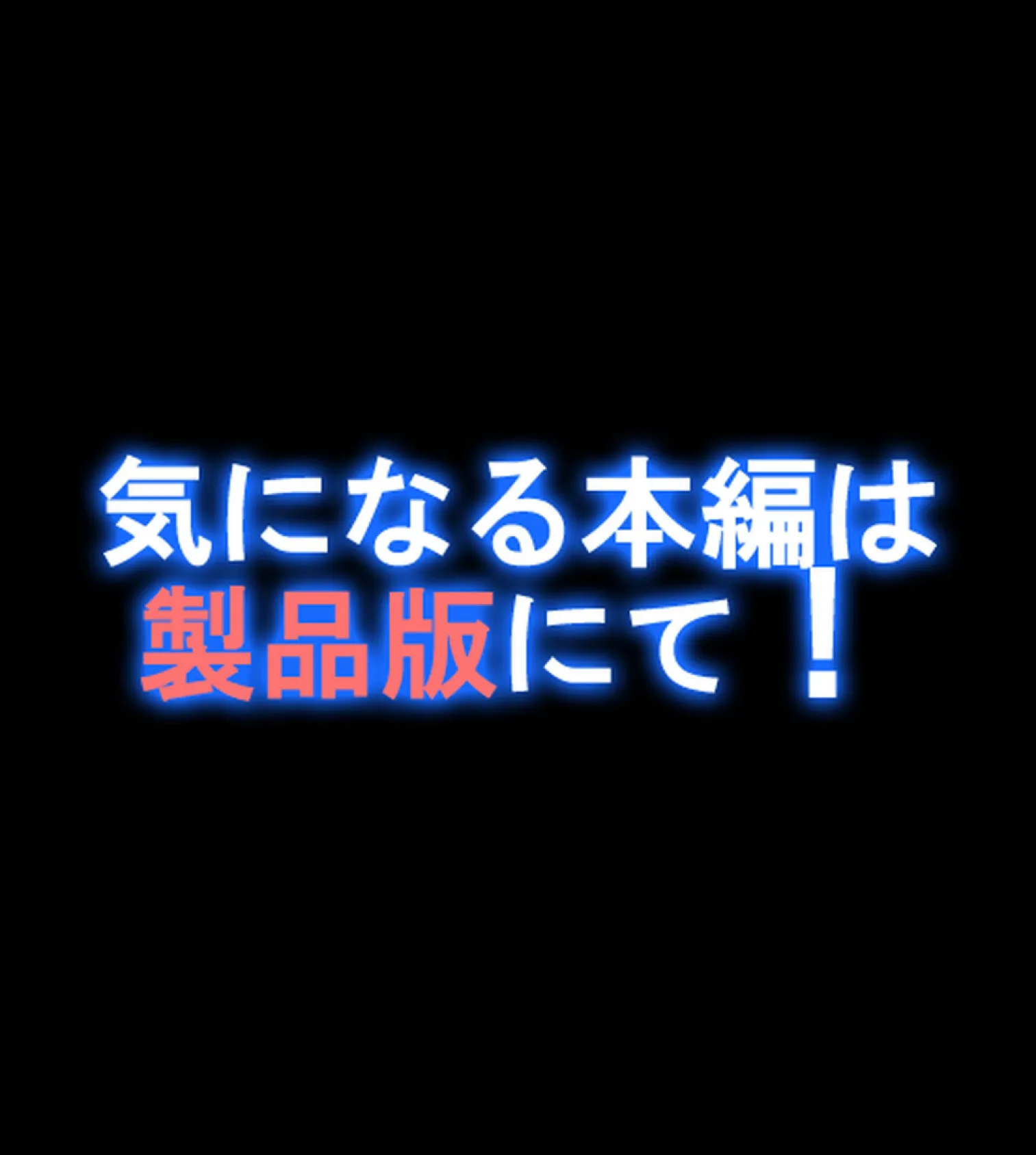 ドスケベJKお姉ちゃんとギャル友たちが僕のチ●ポを咥えて離さない！4 32ページ