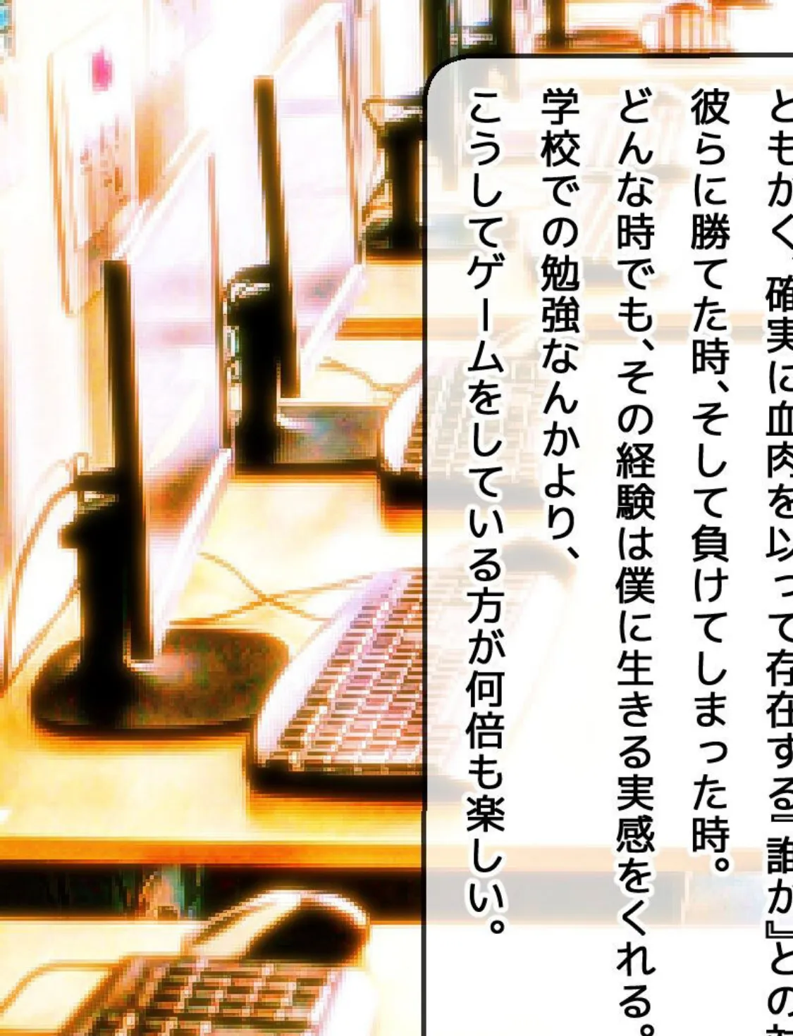 アイマスク 〜彼女に目隠しして彼氏と入れ替わったDQN先輩〜 CG版 3ページ