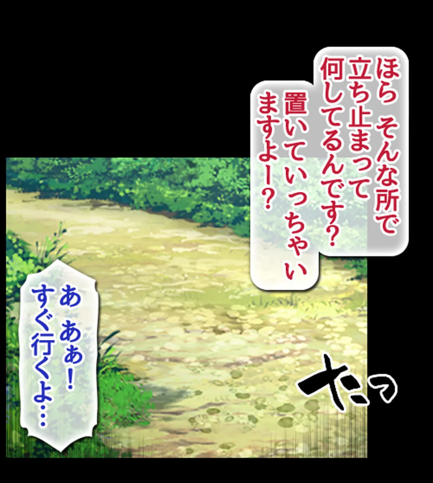 発情島の因習〜子作りしないと帰れない！？島娘たちとヤリまくりハーレム性活〜【合本版】 30ページ