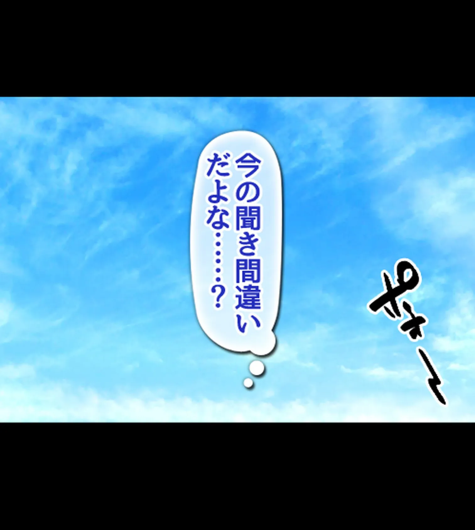 発情島の因習〜子作りしないと帰れない！？島娘たちとヤリまくりハーレム性活〜【合本版】 31ページ