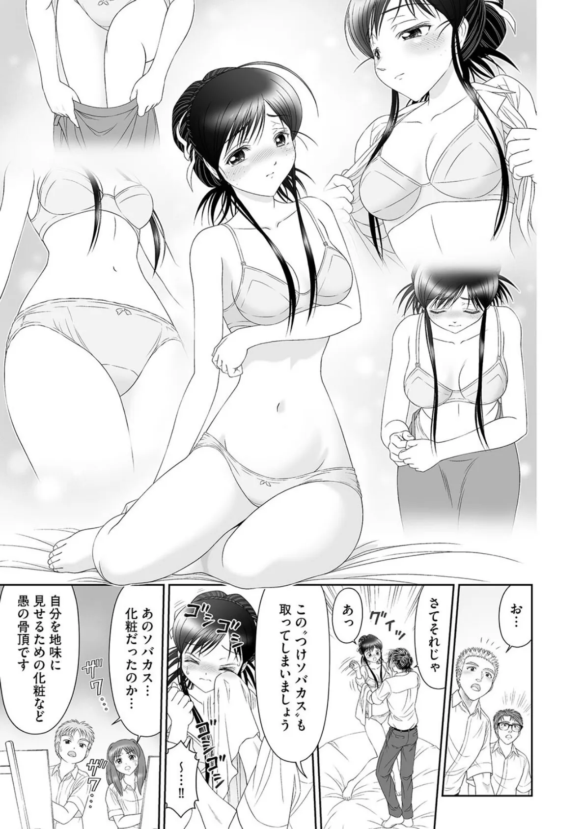 女教師緊縛雛形授業 7ページ