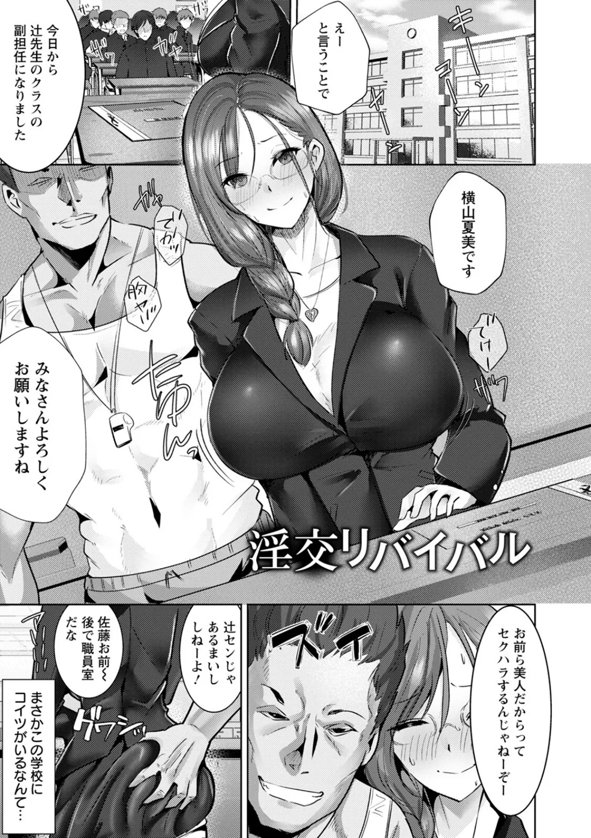 神乳SEVEN vol.39 6ページ