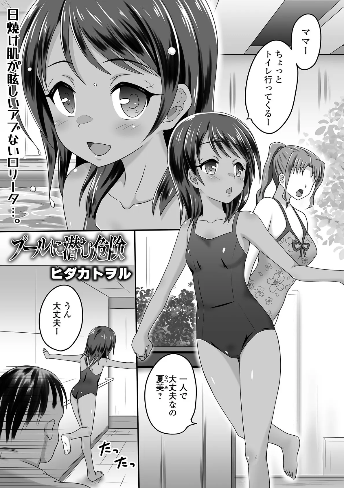 COMICオルガ vol.54 13ページ