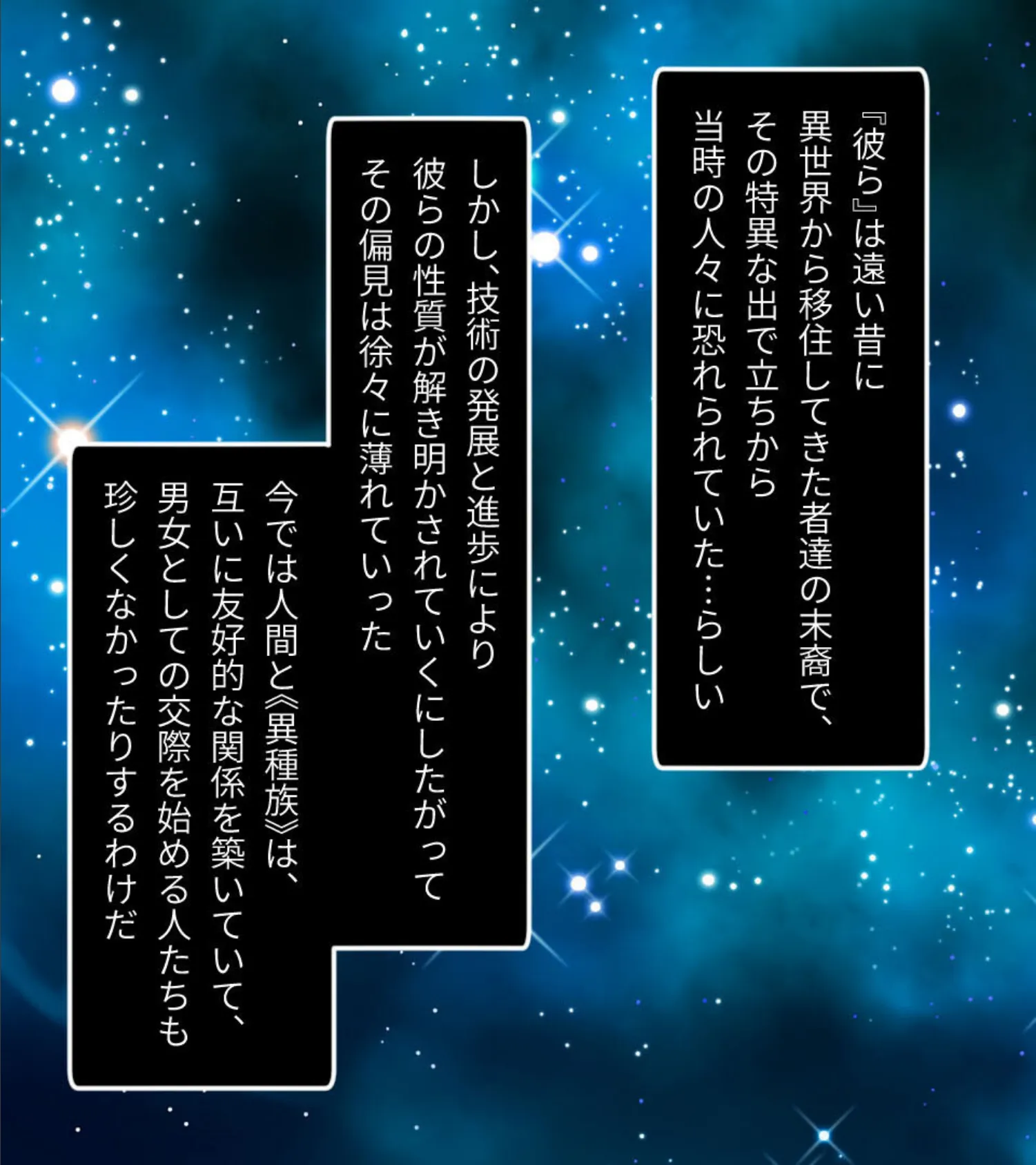 異種族カノジョとイチャラブらいふ 〜3種族全6話パック〜 4ページ