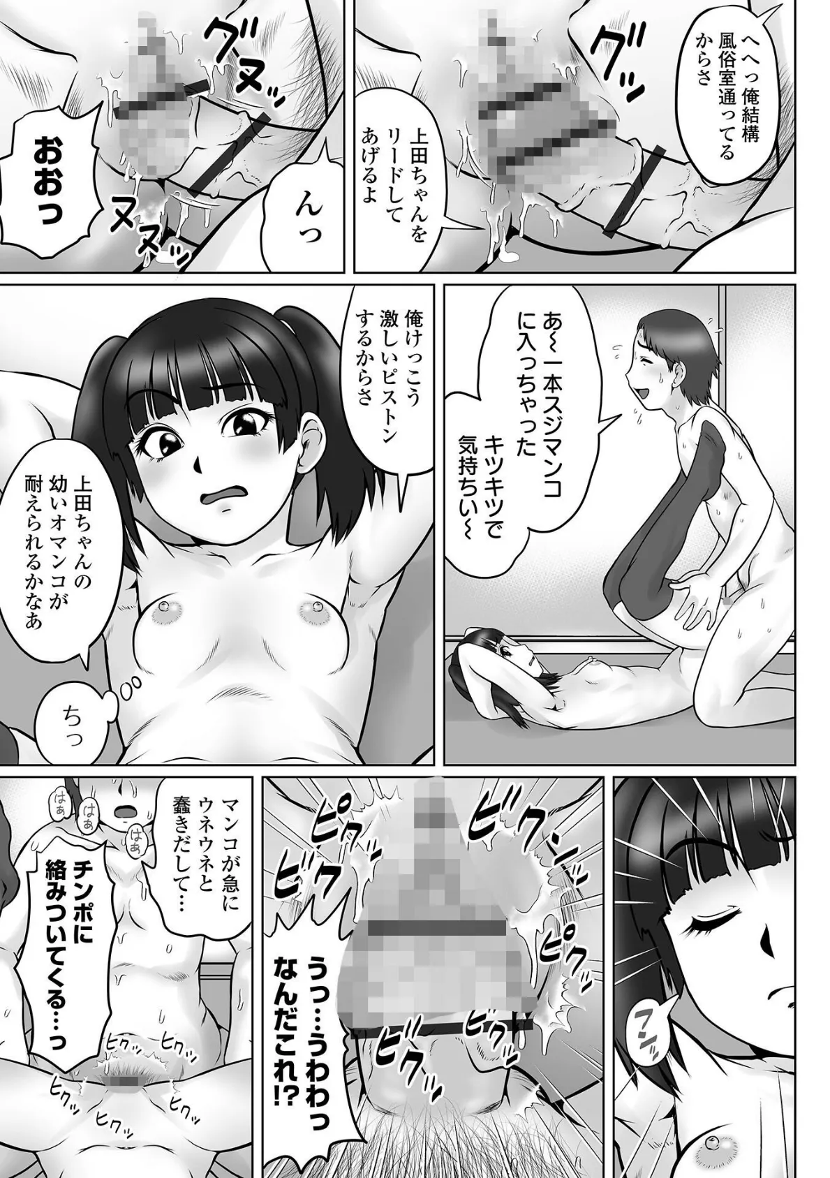 COMICオルガ vol.53 17ページ