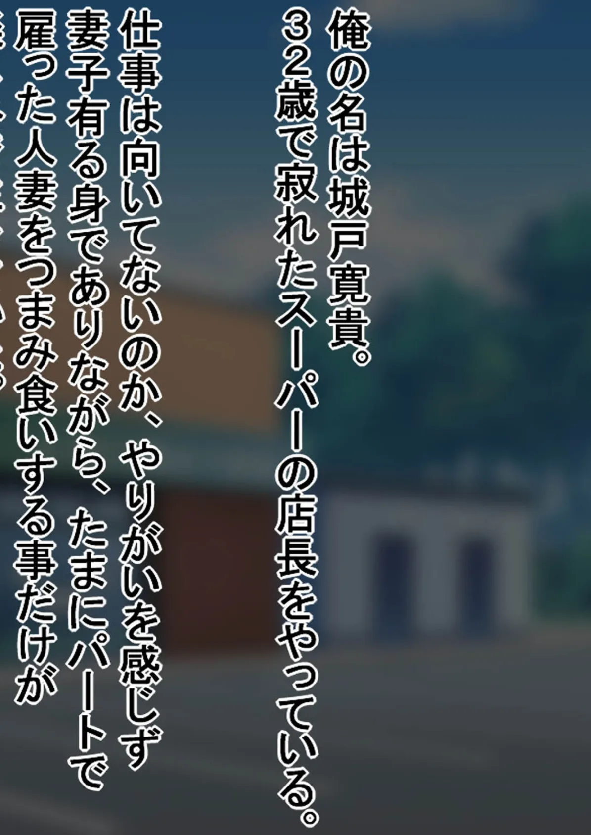 パート妻の不倫事情〜夫の知らないメスの顔〜（フルカラー）【合本版】 4ページ