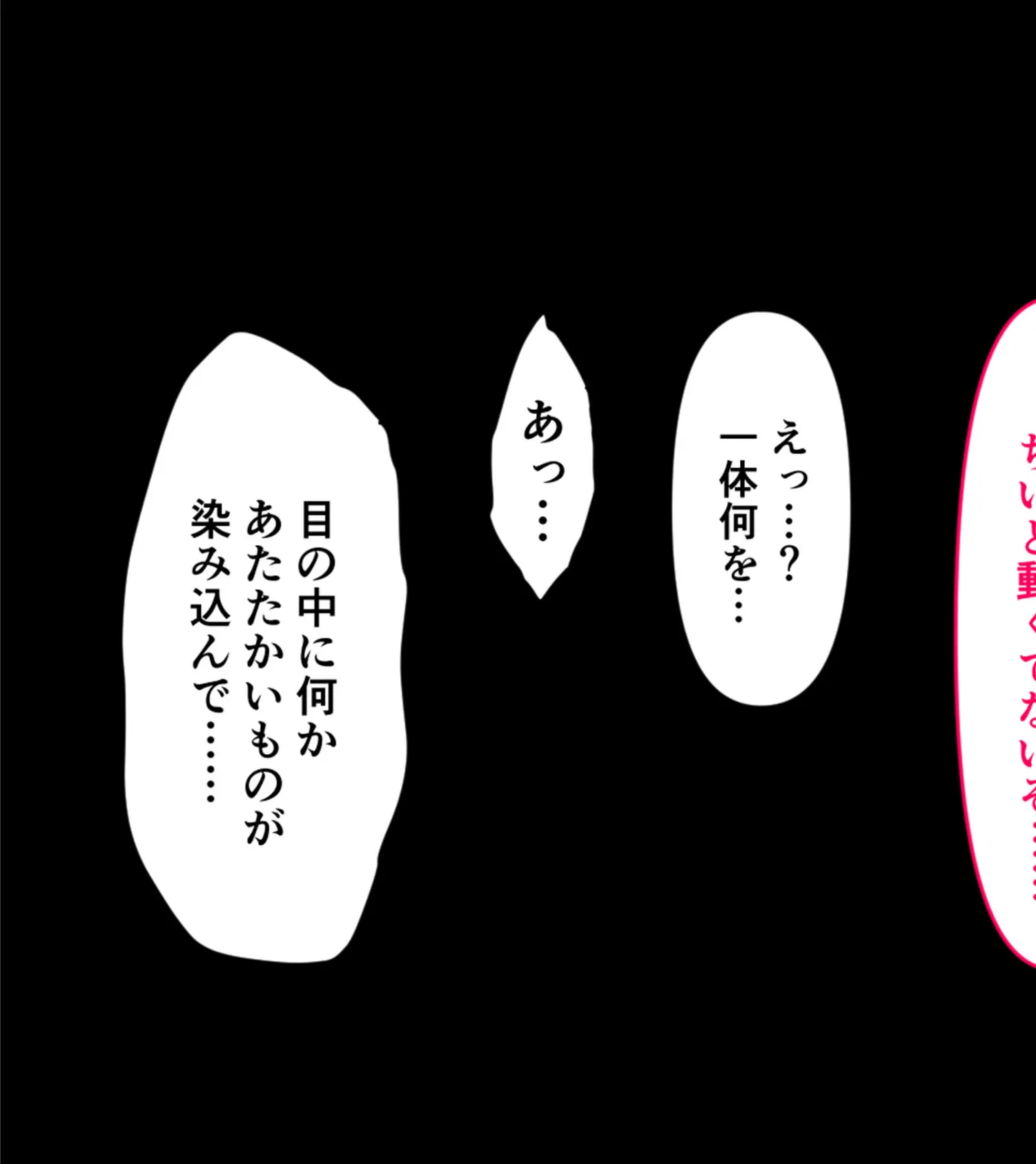 おいでなんし淫乱あやかし遊郭 〜アマビエ花魁と異種間SEX〜 3ページ