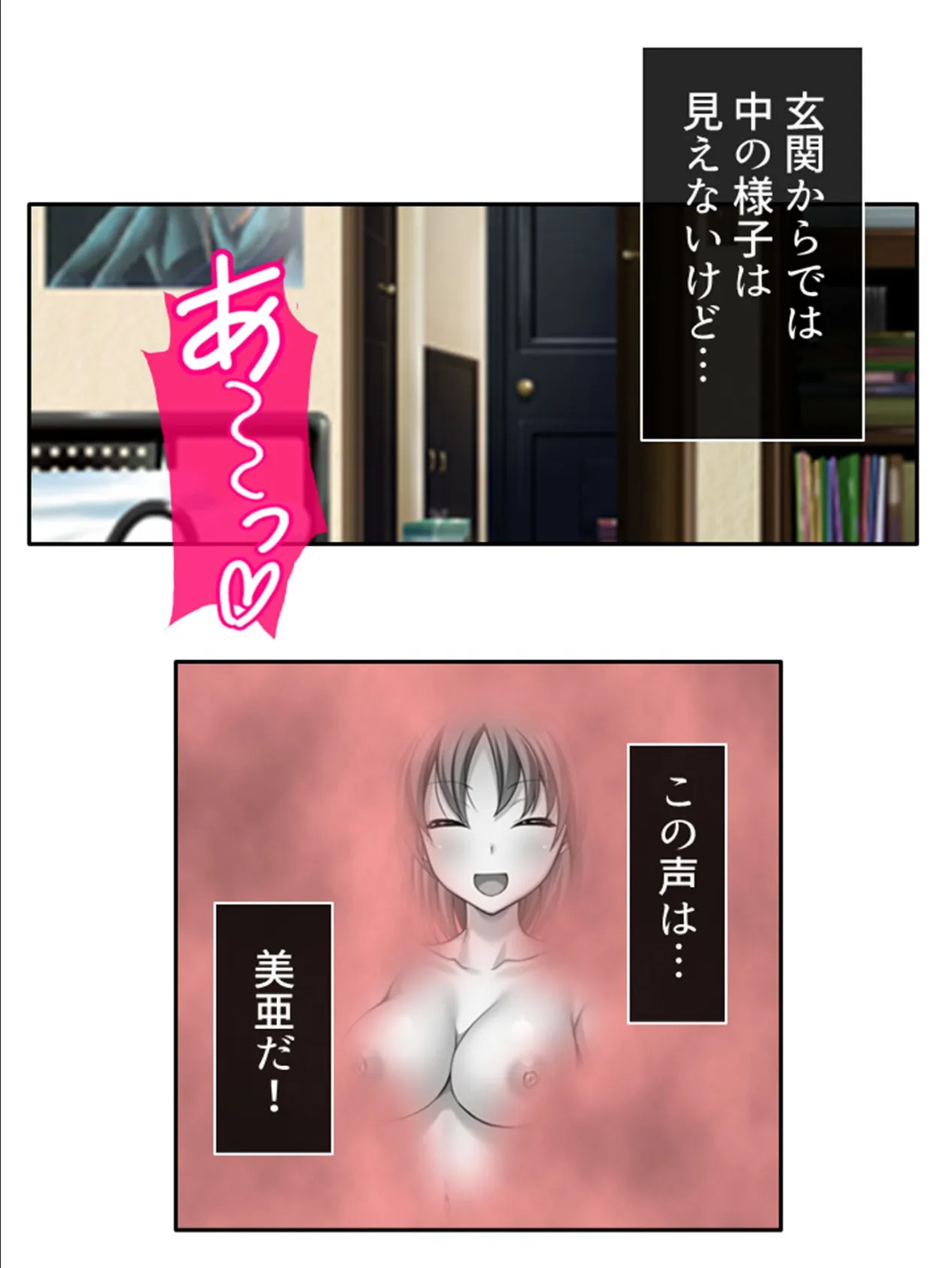 ビッチな彼女は今日も誰かとパコってる！？ 〜俺の知らない幼馴染の裏の顔〜 （単話） 最終話 5ページ