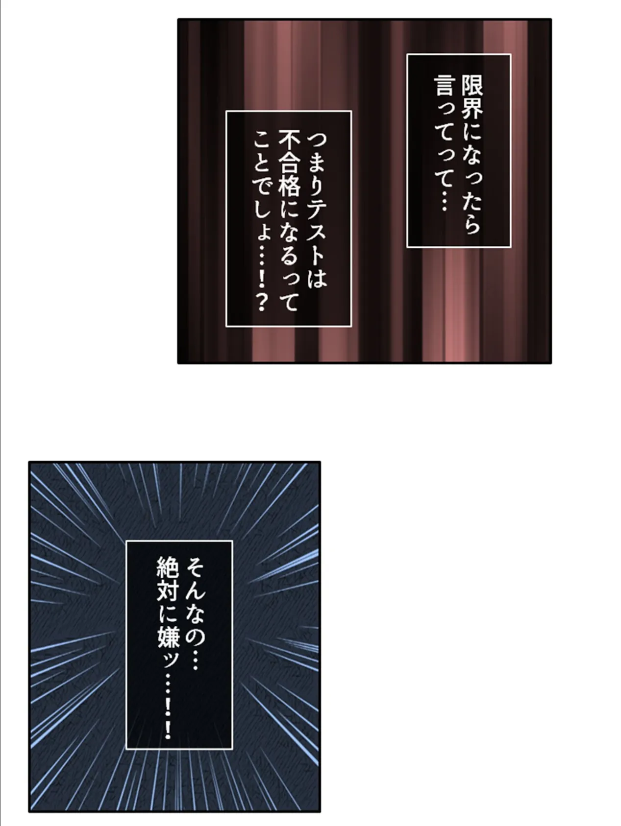 えっちなスキルが急上昇！？人妻養成専門学校 〜特別授業でイきまくる〜 第7巻 9ページ