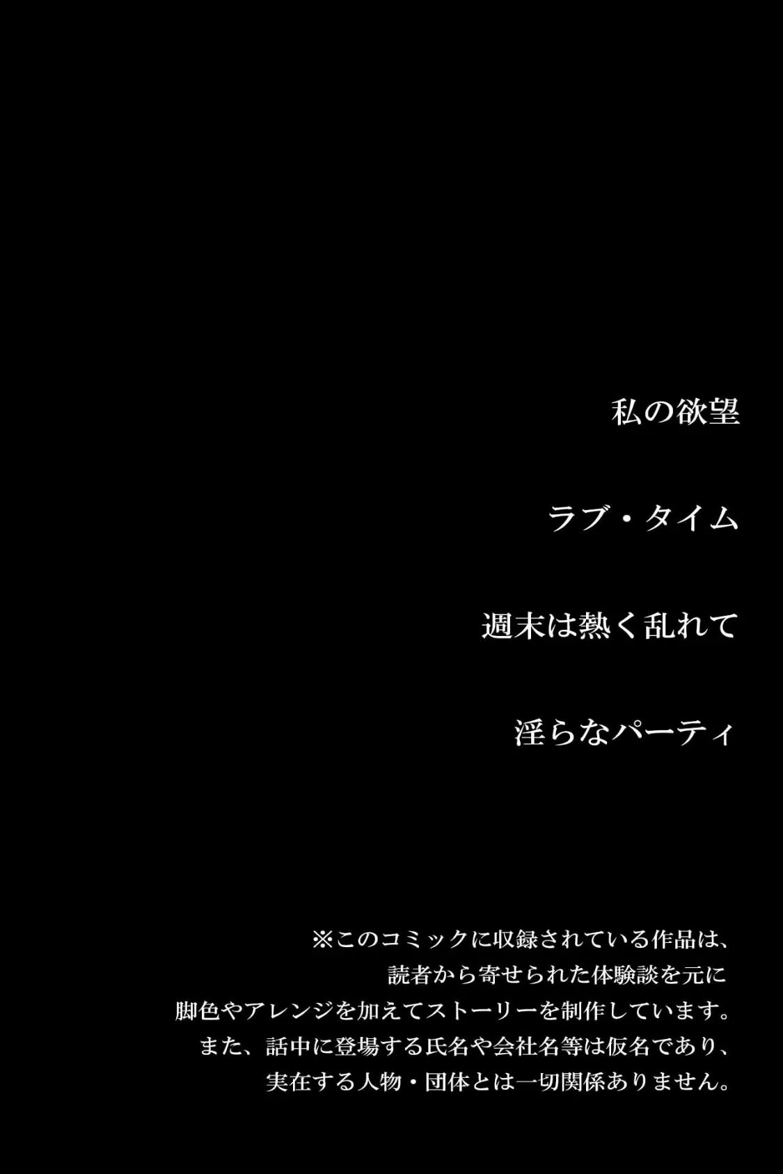 ラブ・タイム 激しい性の体験談 4ページ