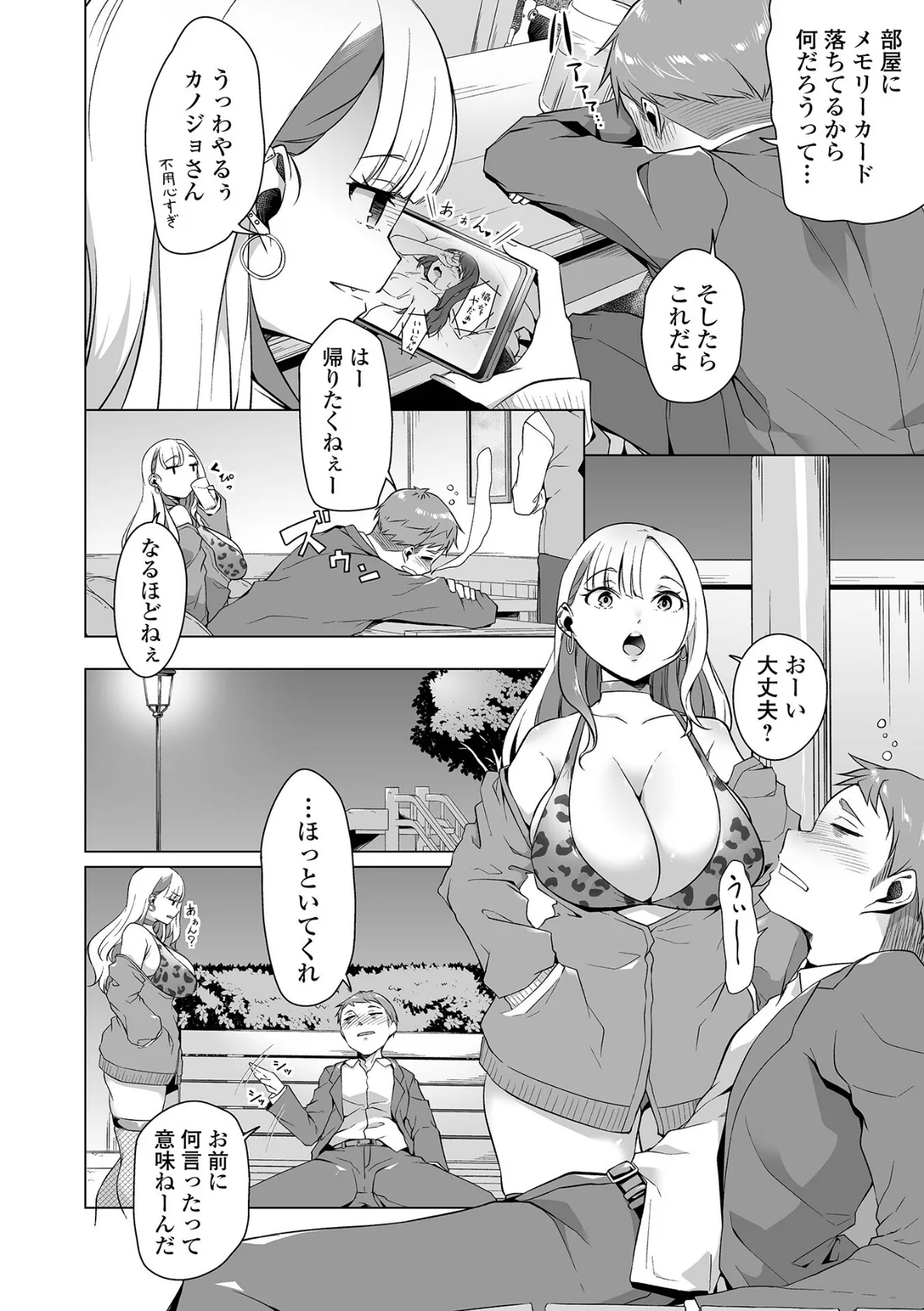 COMICオルガ vol.48 8ページ