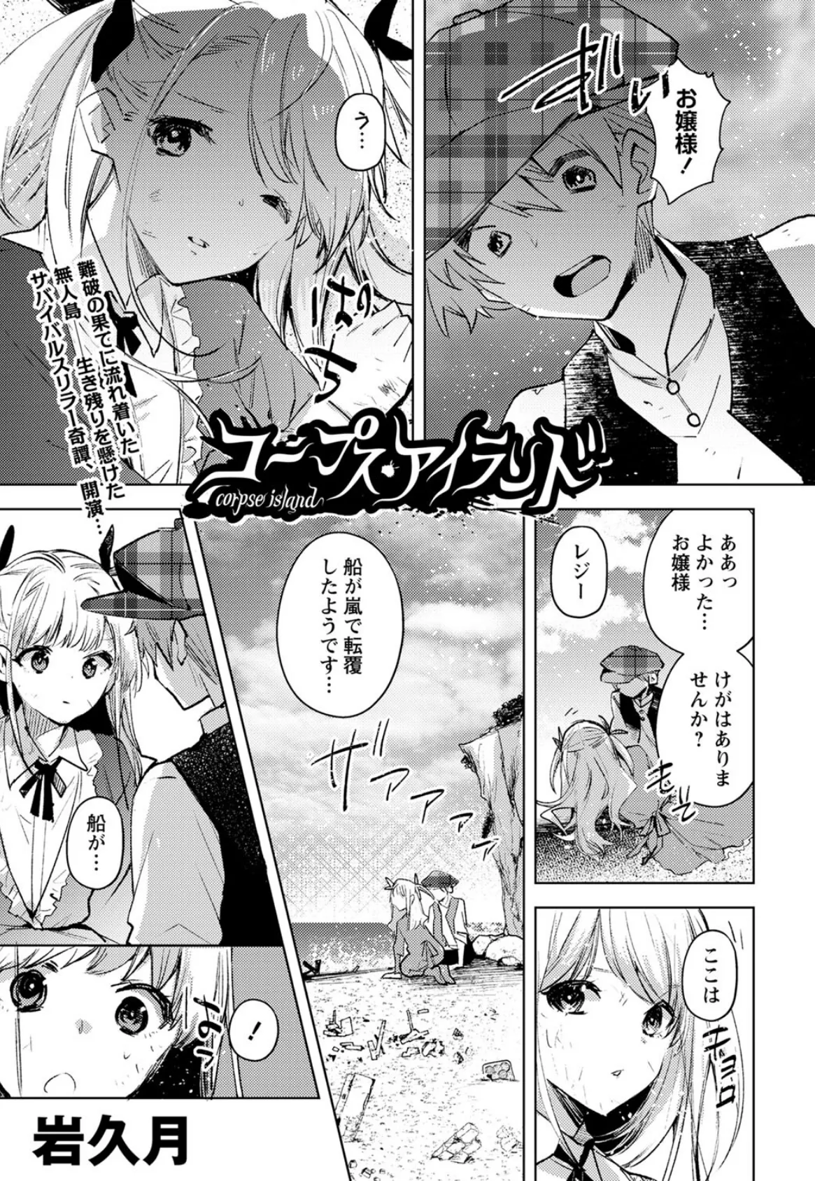 Webコミックトウテツ Vol.85 15ページ