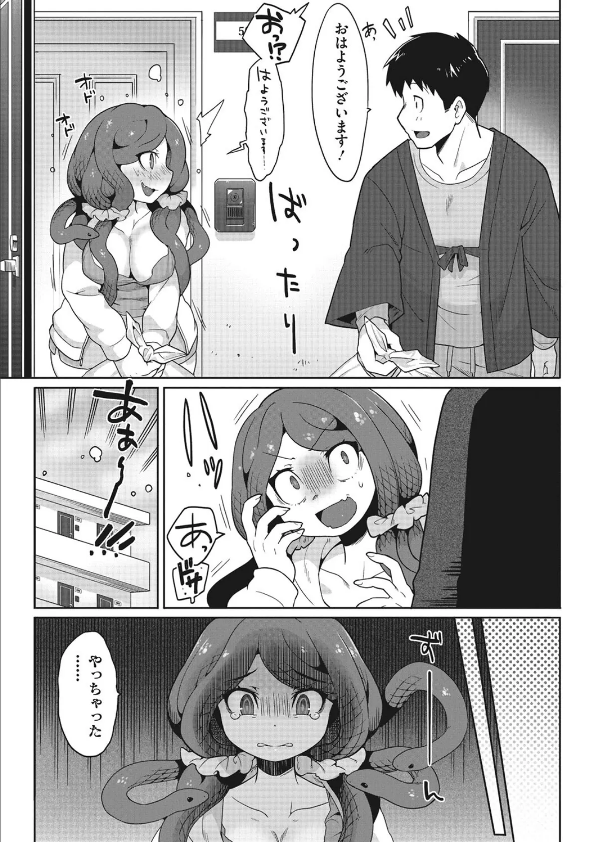 COMIC外楽 Vol.012 21ページ