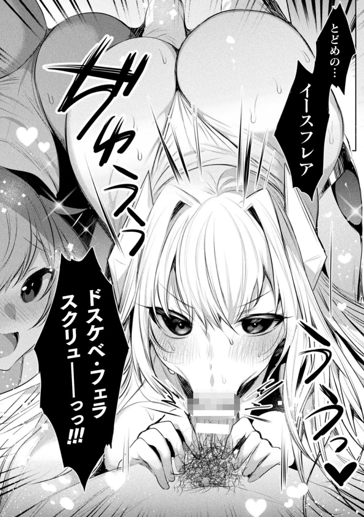 くっ殺ヒロインズVol.25 12ページ