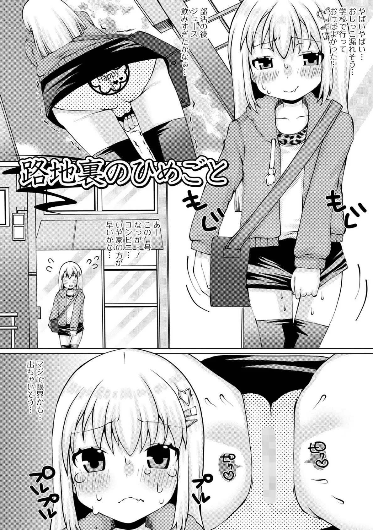 お兄ちゃんと私の内緒の色々… 【デジタル特装版】 47ページ