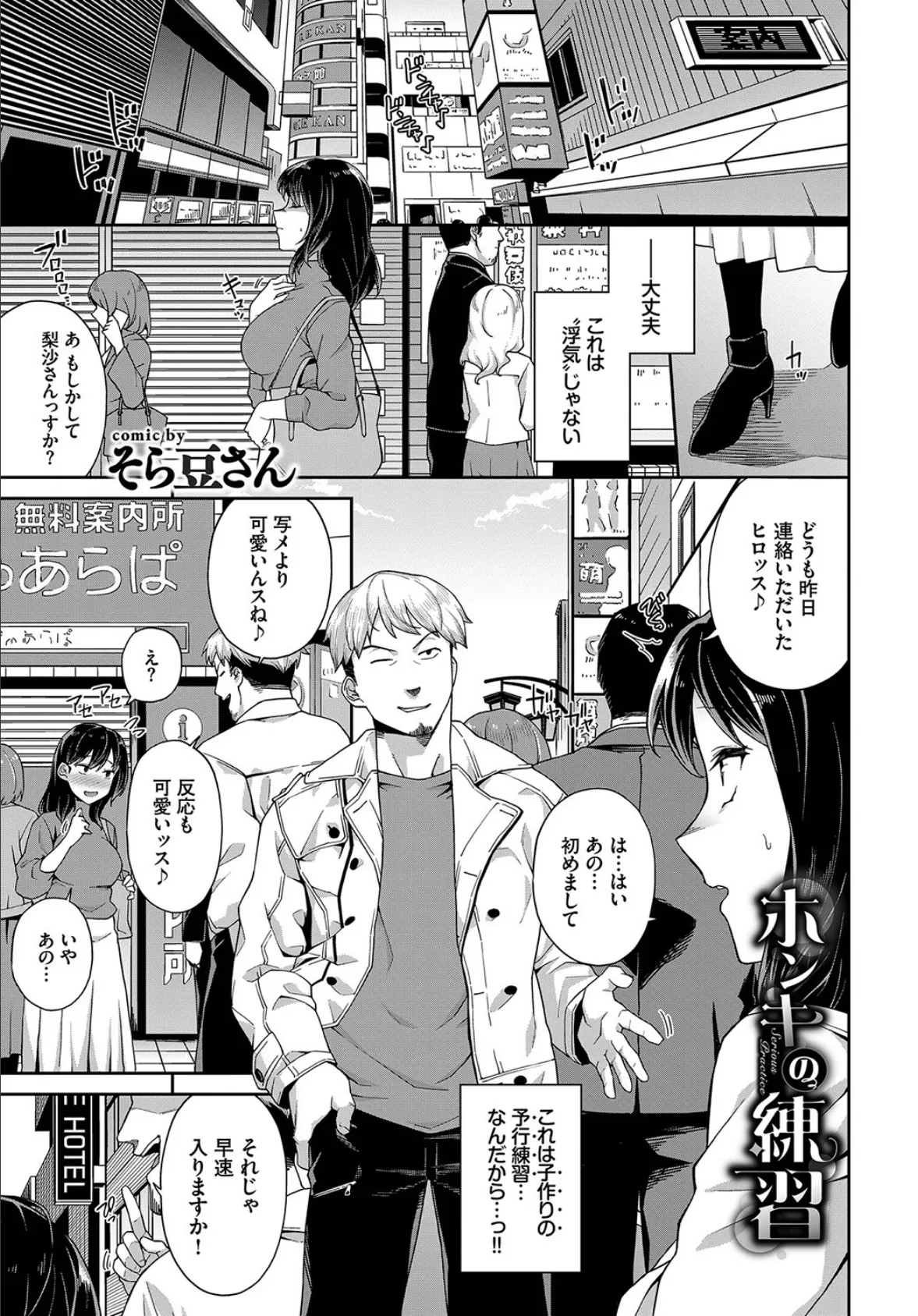 COMIC BAVEL SPECIAL COLLECTION（コミックバベル スペシャルコレクション）VOL40 17ページ