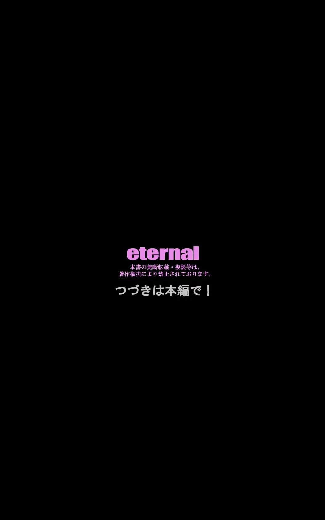 とんでイキます！デリバリー・ナースコール 全話版 11ページ