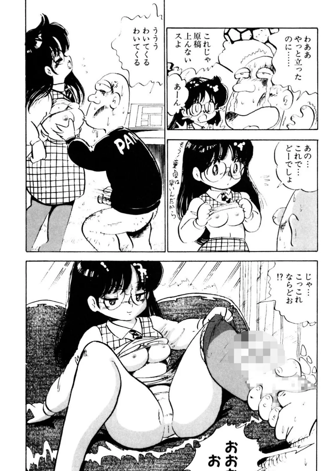 くりクリしないで◆ -エロ漫画女編集者絶頂物語- 14ページ