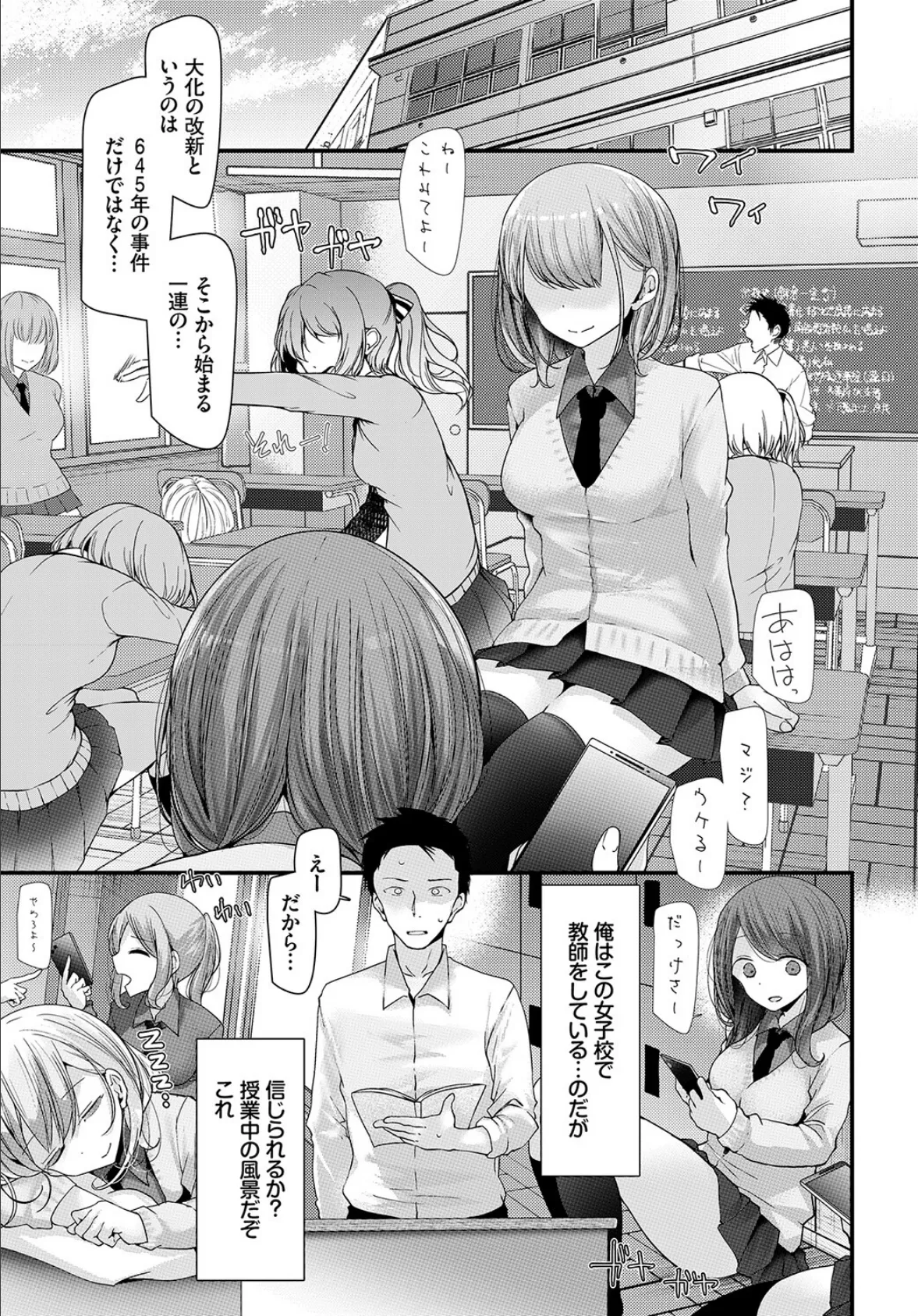 COMIC BAVEL SPECIAL COLLECTION（コミックバベル スペシャルコレクション）VOL37 9ページ