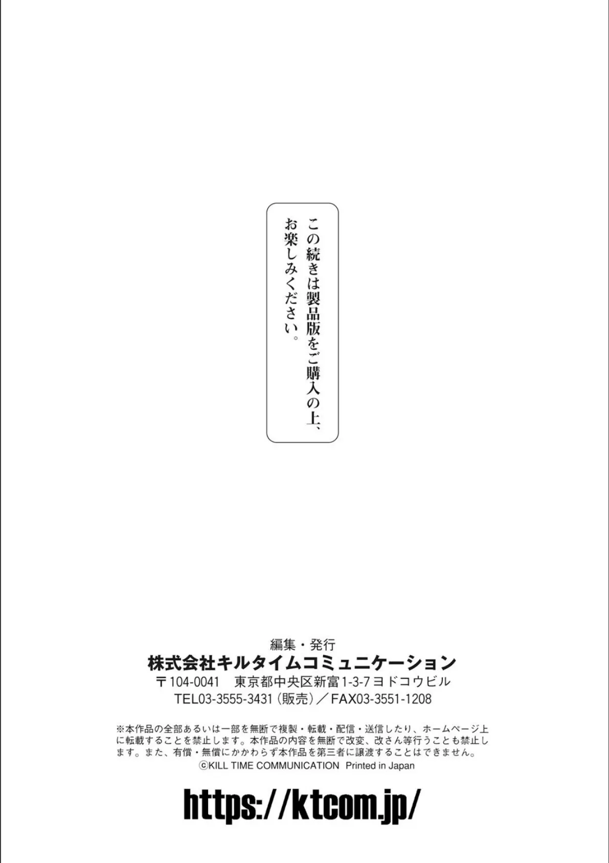 二次元コミックマガジン メスガキパパ活制裁 お手当は肉棒一括わからせ払いVol.1 27ページ