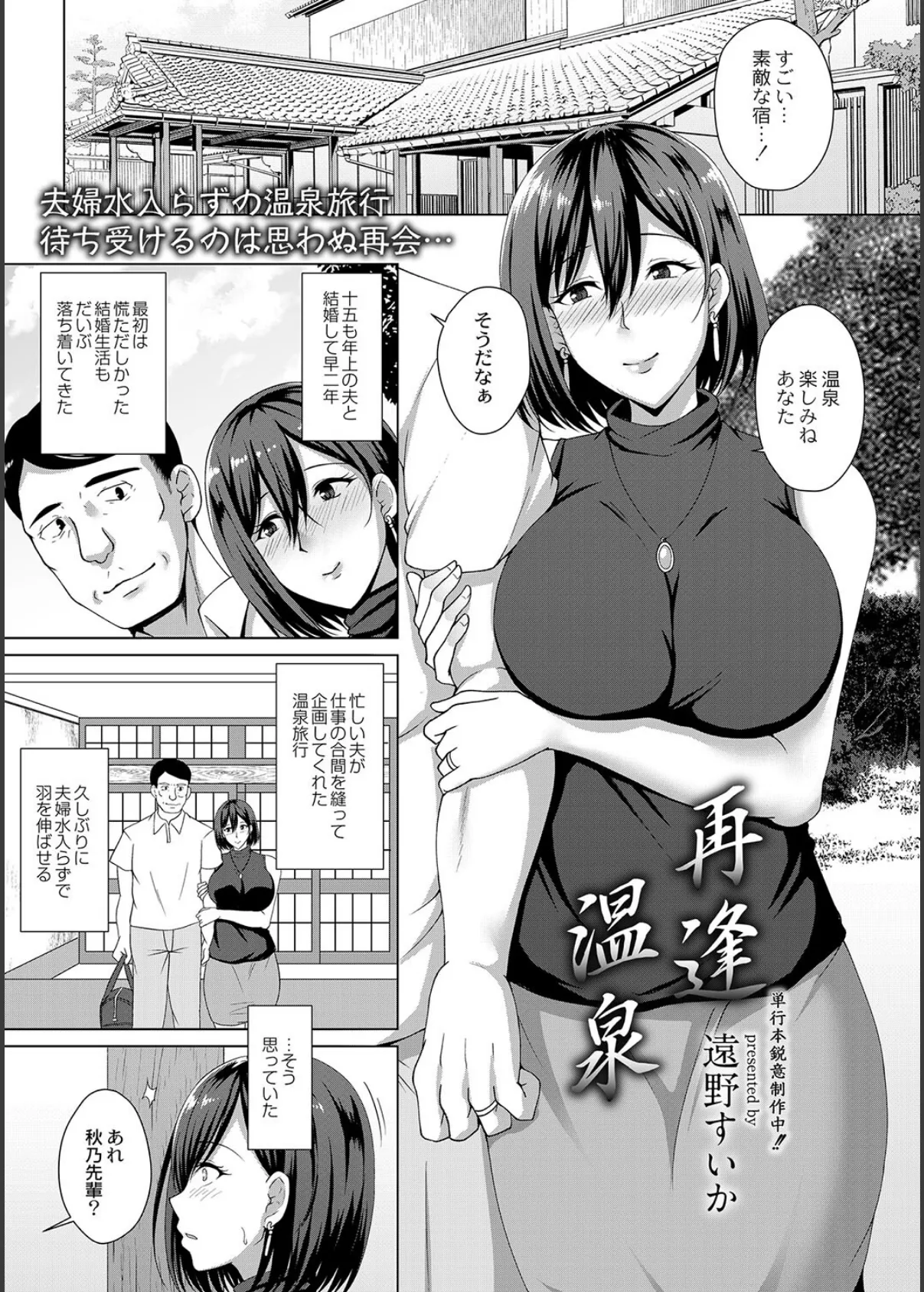 COMIC リブート VOL.38 12ページ