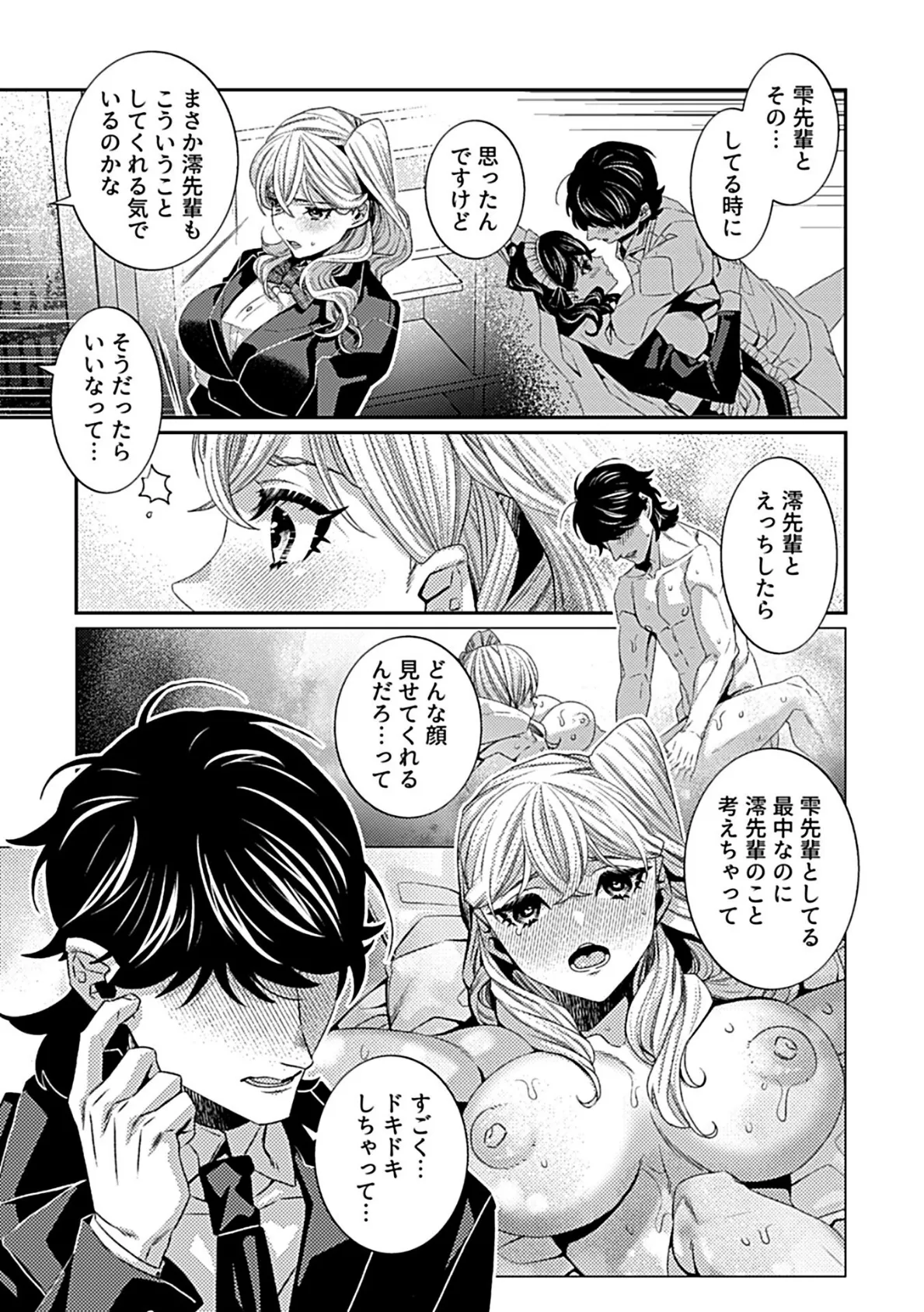 COMIC GEE vol.18 21ページ