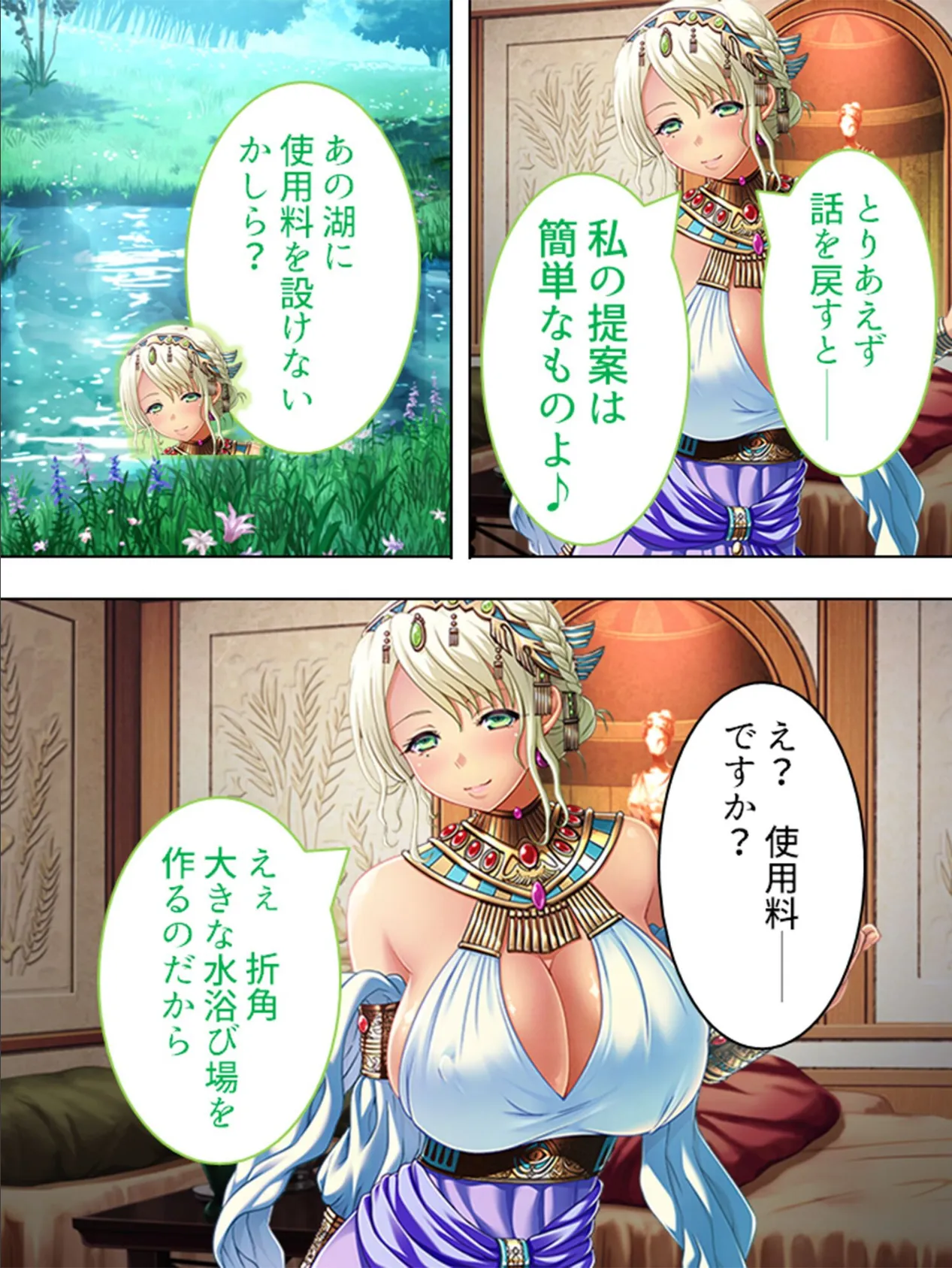 【新装版】巨乳フロンティア 〜乳揉みハーレム開拓使〜 （単話） 最終話 5ページ