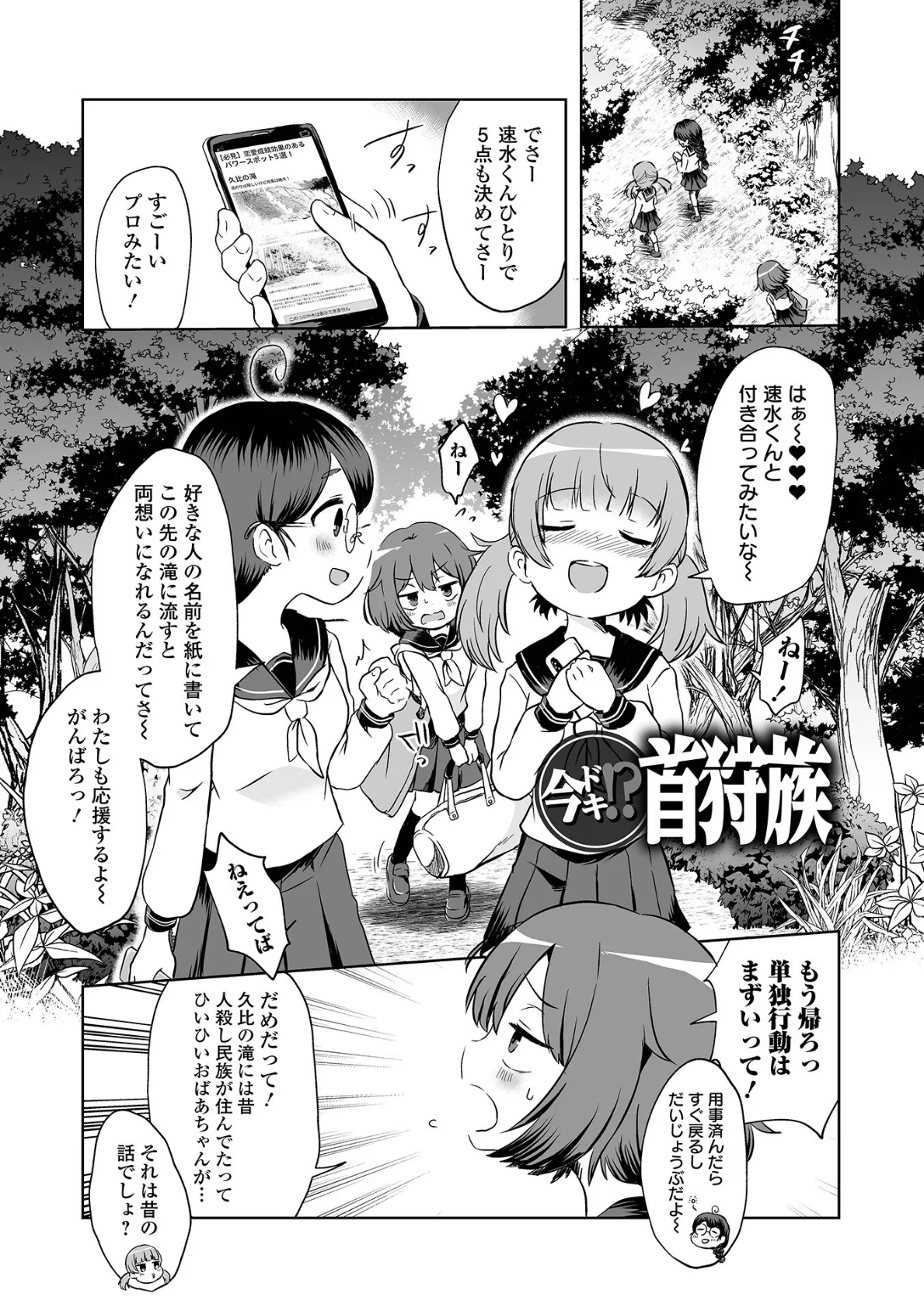 女の子のむだづかい 【通常版】 23ページ