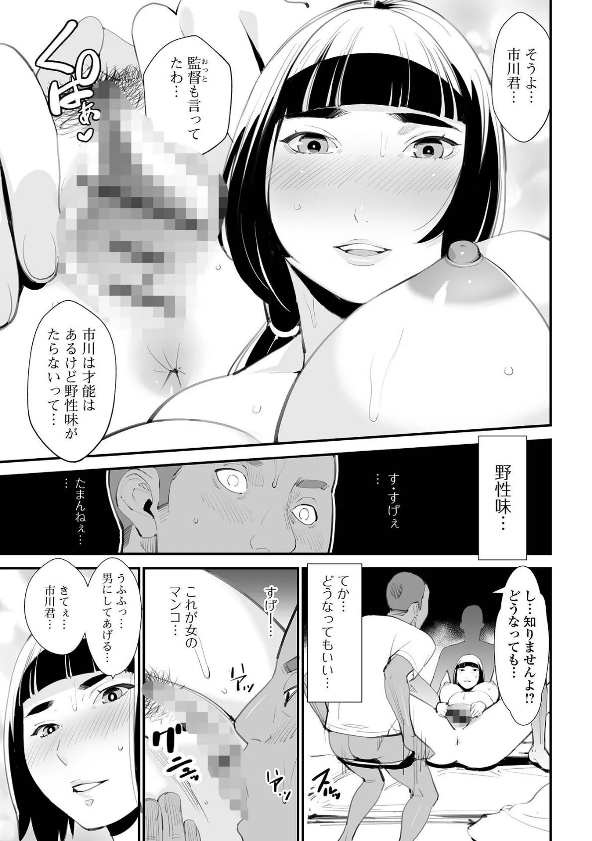 Web配信 月刊 隣の気になる奥さん vol.060 5ページ