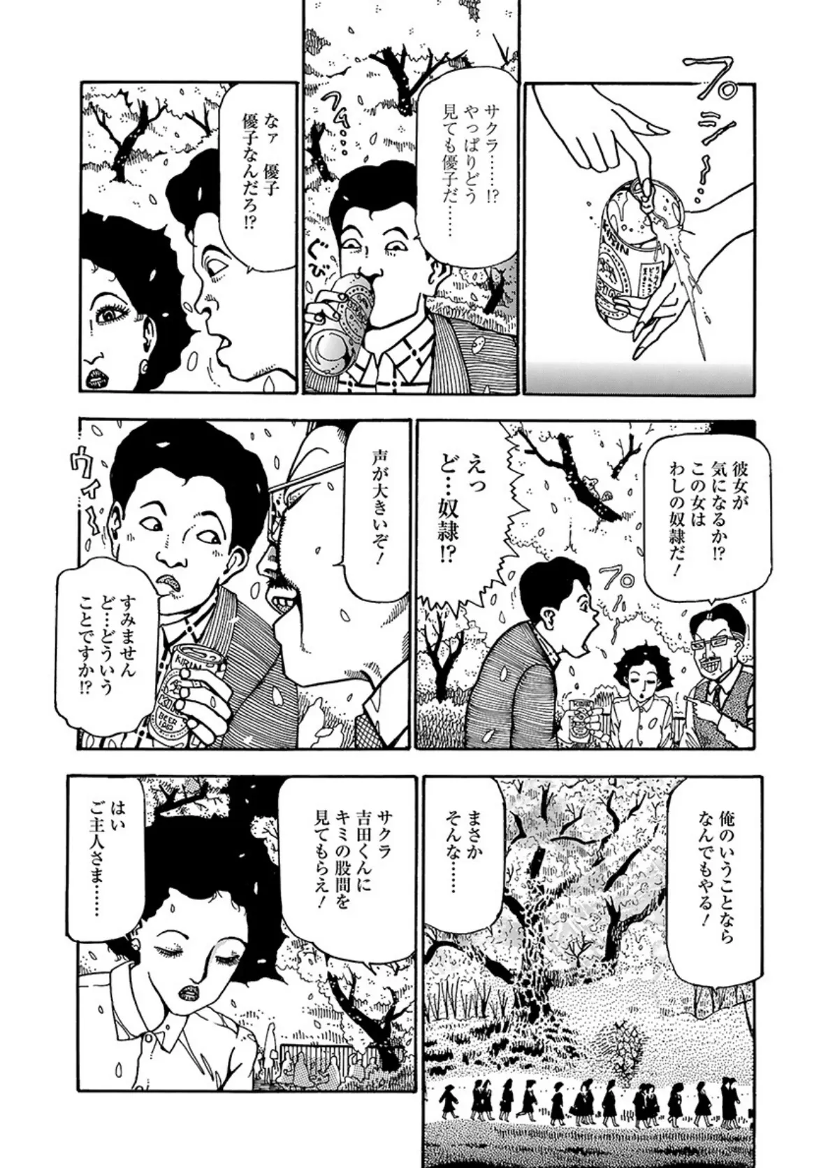 緊縛人妻快楽浄土 8ページ