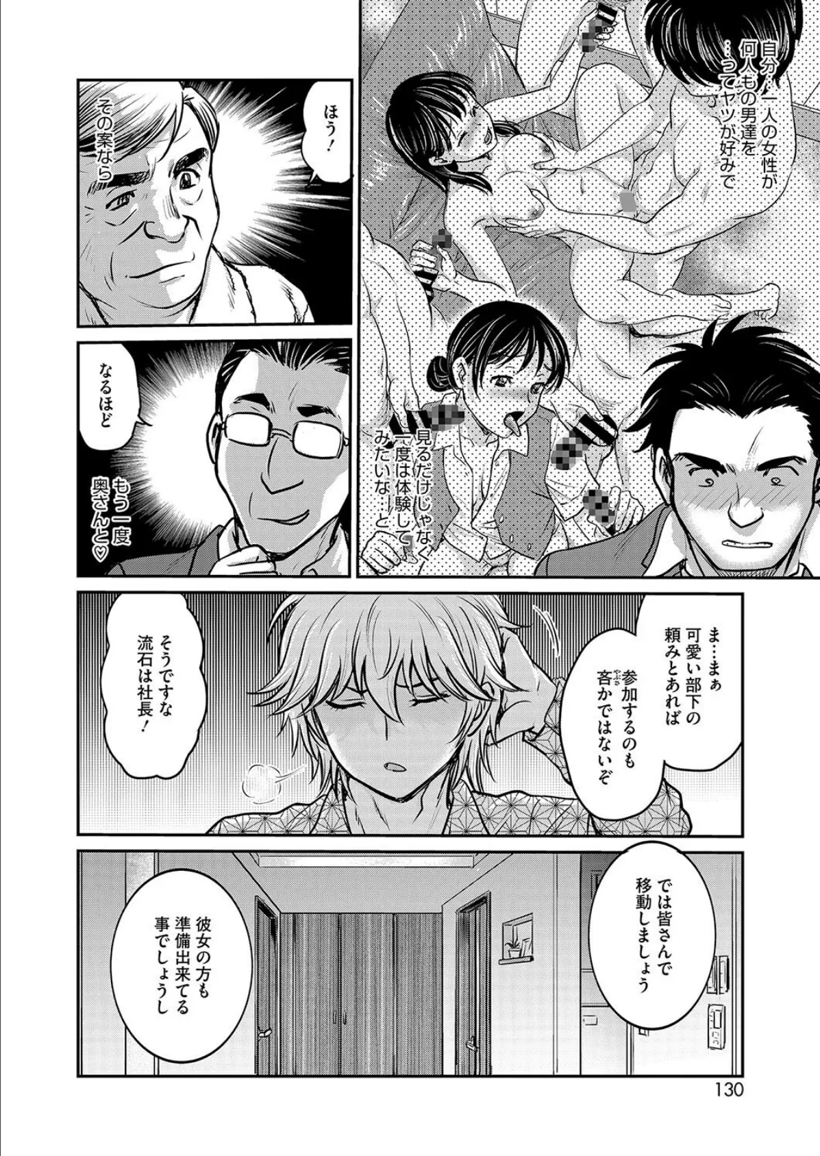 コミックホットミルク濃いめvol.047 14ページ