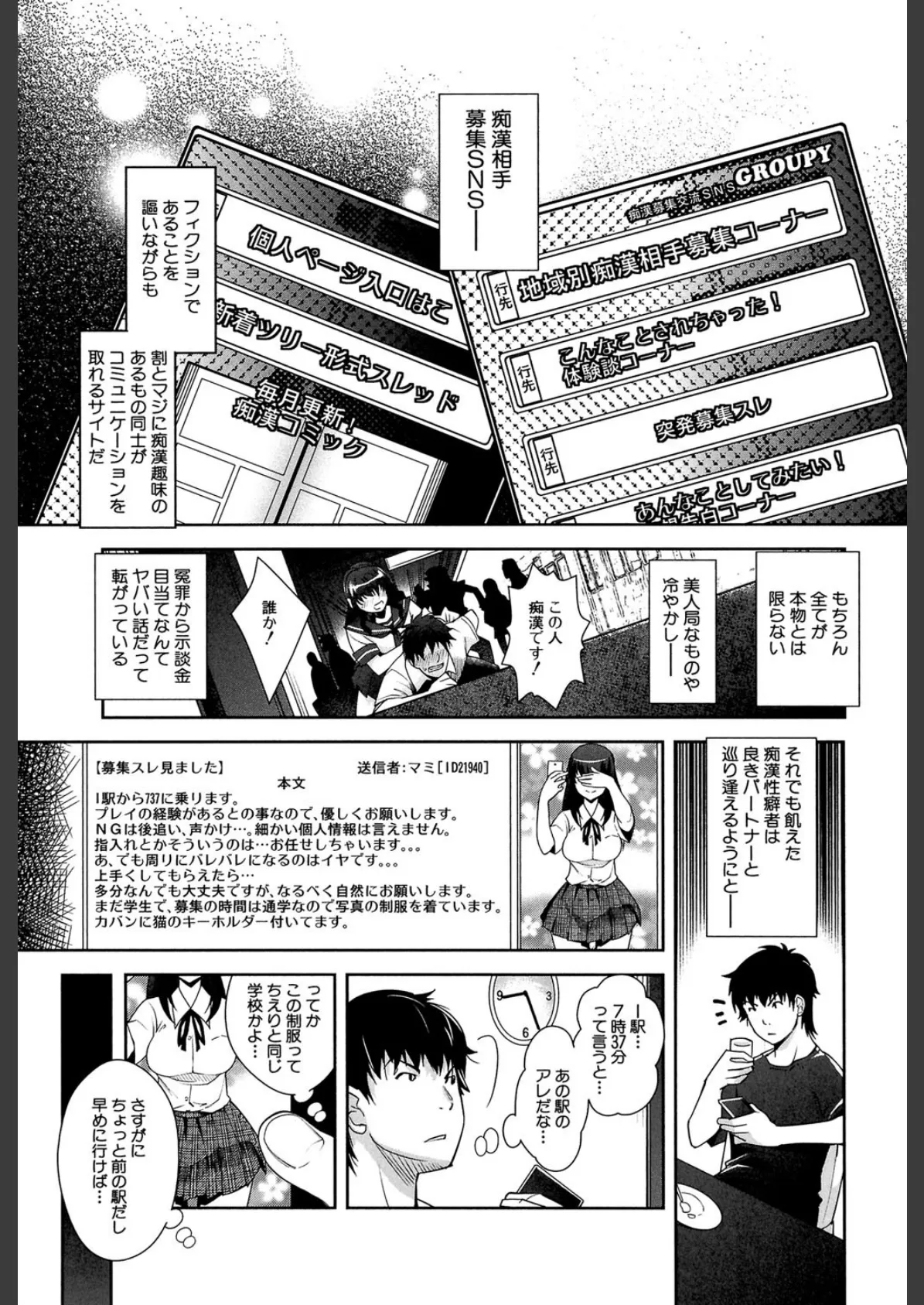 近親痴●白書【1話立ち読み付き】 11ページ