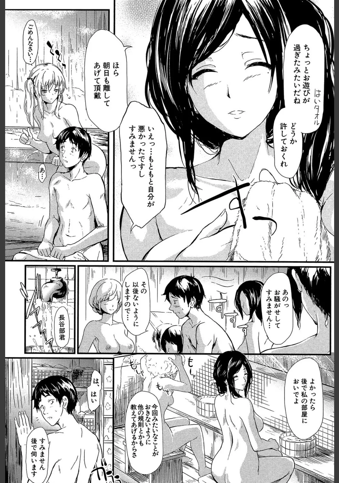 常春の少女たち【1話立ち読み付き】 21ページ