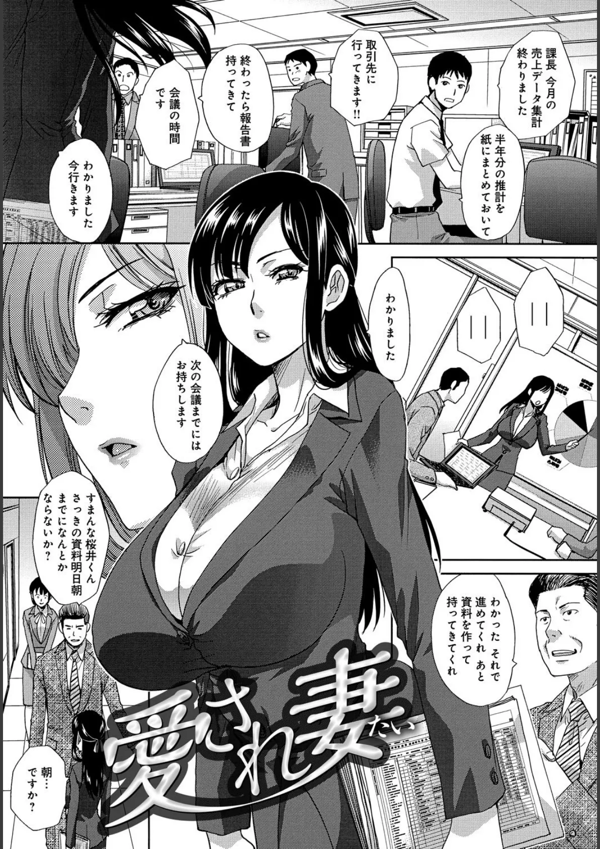 巨乳悪戯 2ページ