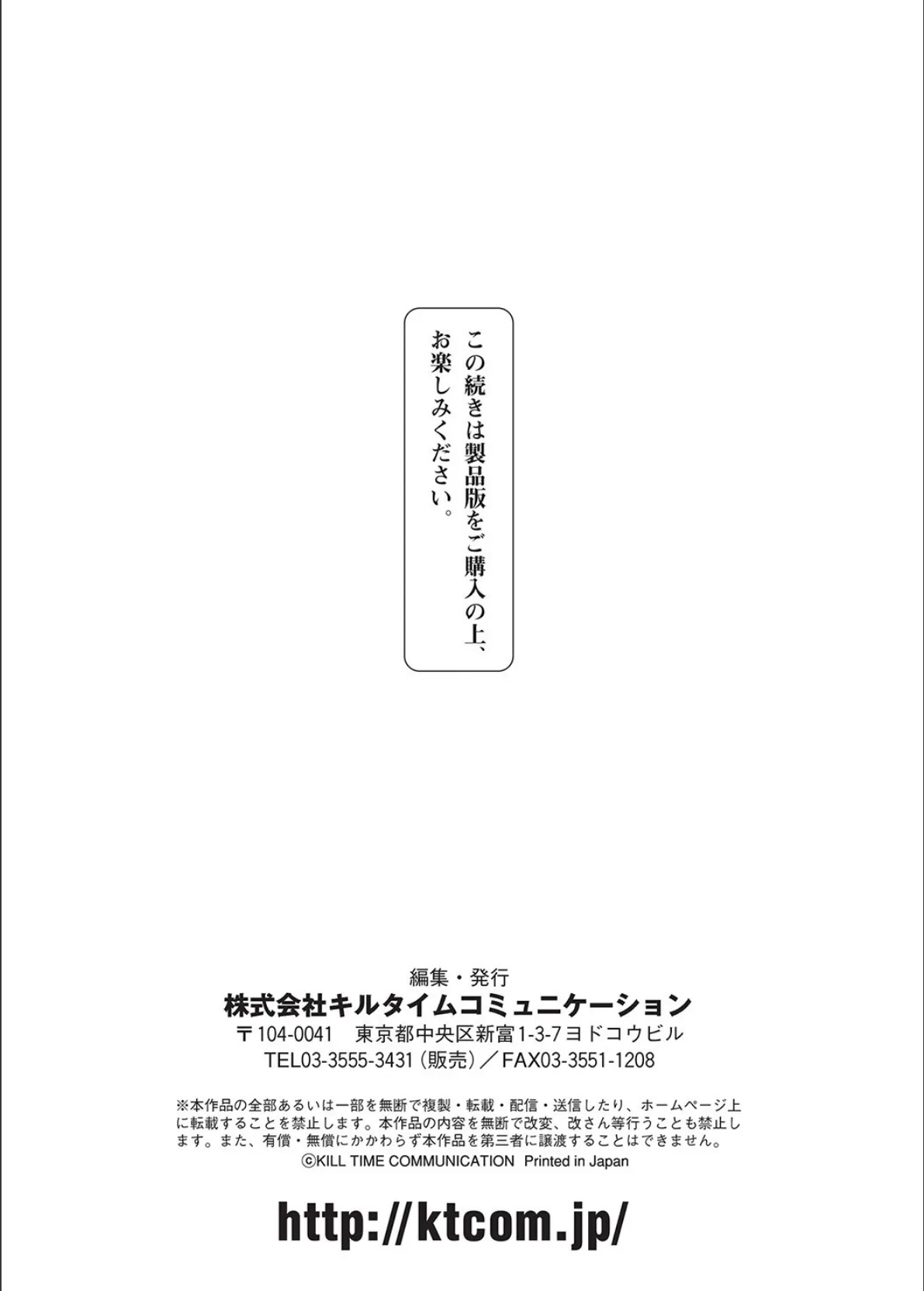 敗北への輪●曲 39ページ