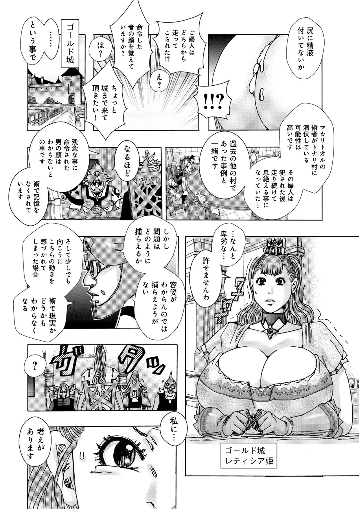 爆乳母娘だっくだく定食2 20ページ