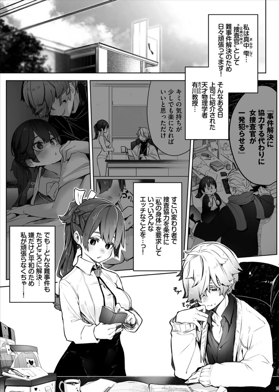 ダスコミ vol.16 3ページ