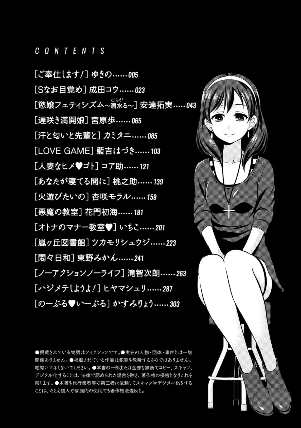 痴的なカノジョは童貞（チェリー）が食べたい 4ページ