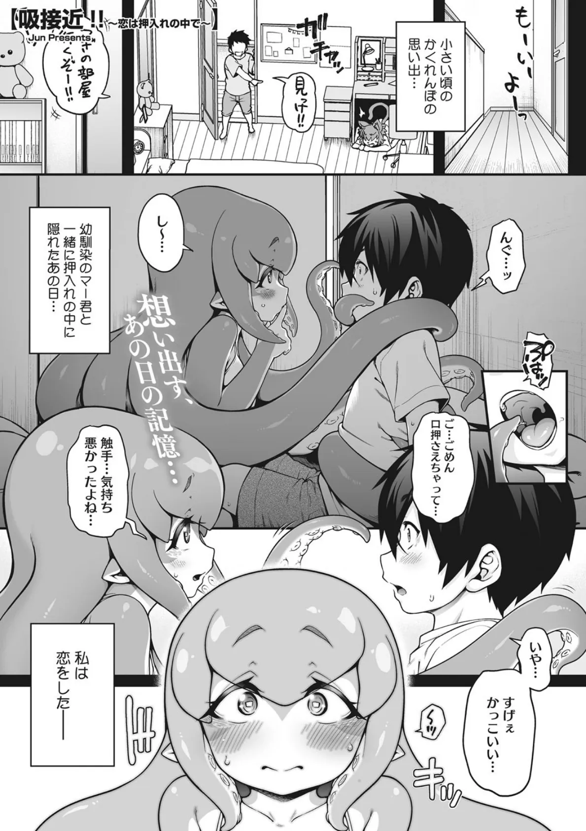 COMIC外楽 Vol.008 11ページ