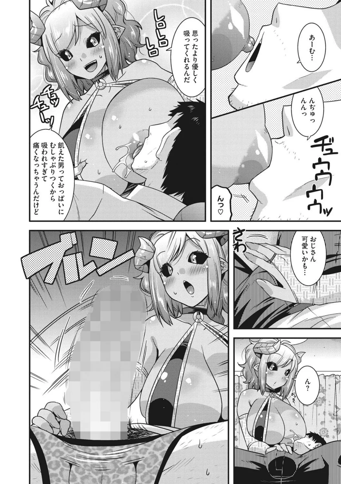 COMIC外楽 Vol.008 26ページ