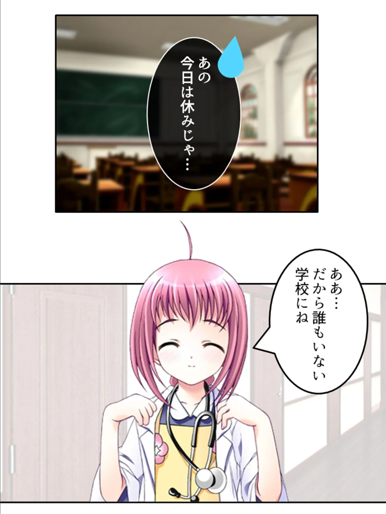 ときどめ！ 〜時間の止まった学園で美少女たちとのイチャイチャ性活〜 第7巻 8ページ