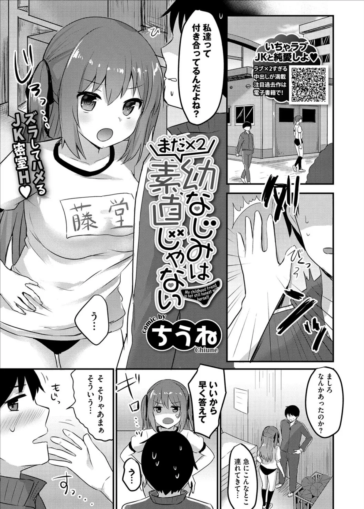 COMICエウロパ vol17 3ページ