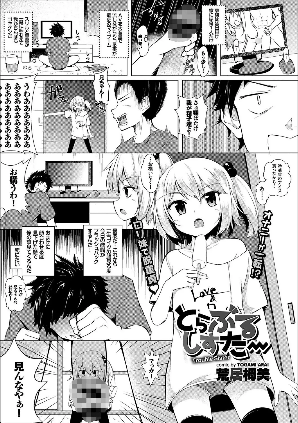 COMICエウロパ vol.12 8ページ