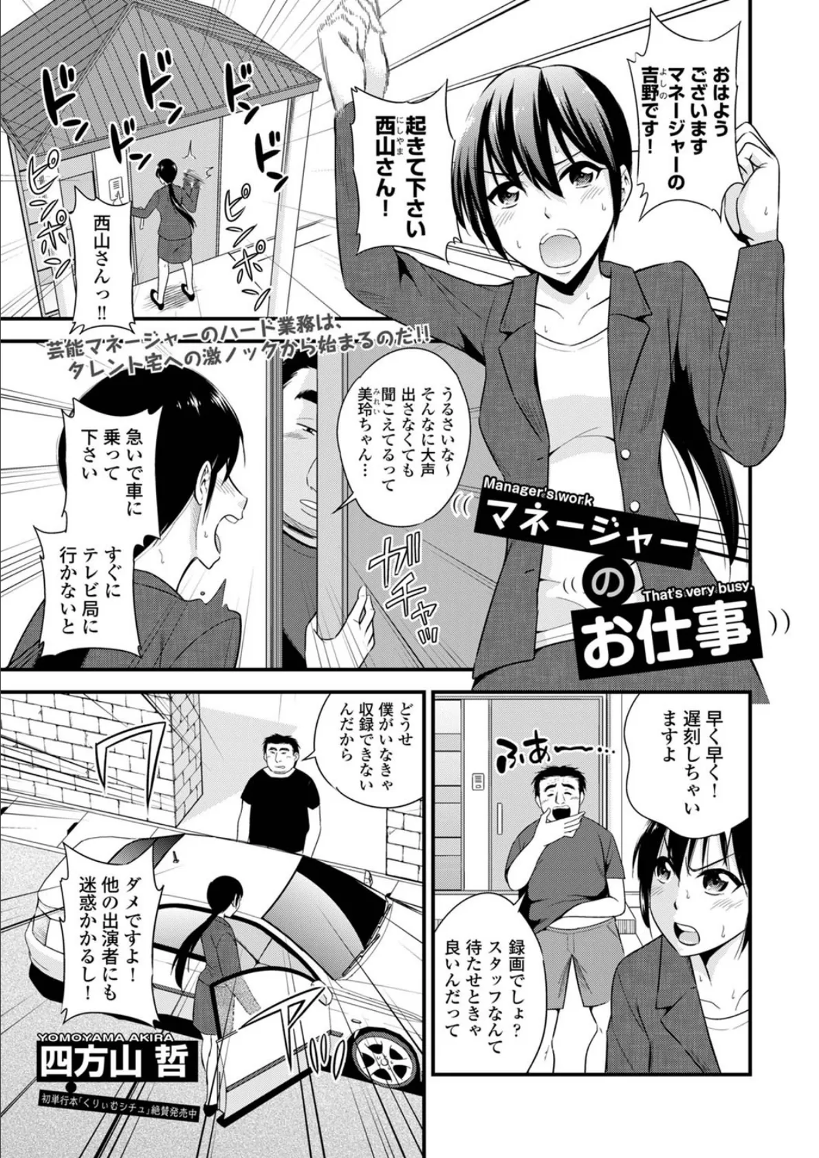 COMICエウロパ vol.5 7ページ